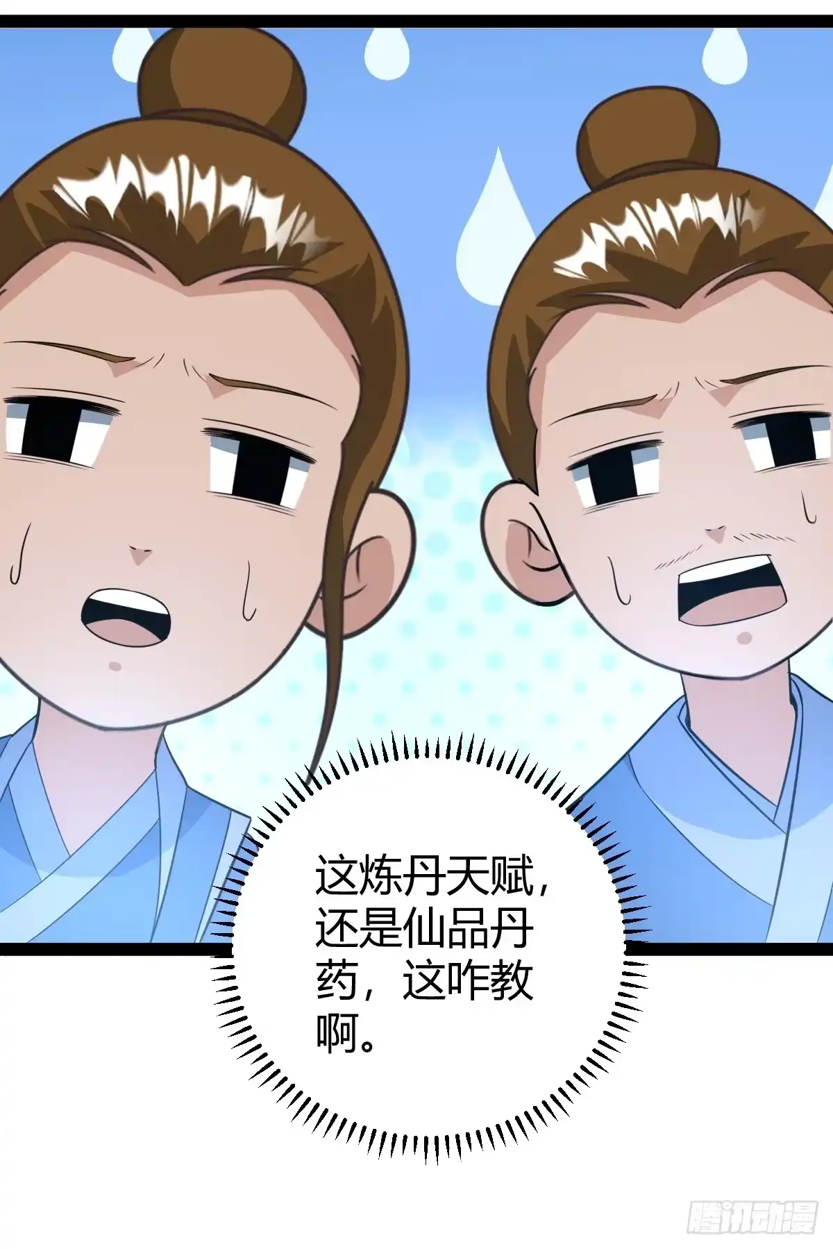 《百岁开系统，孝子贤孙跪满山！》回到萧家，开始炼技 第34页
