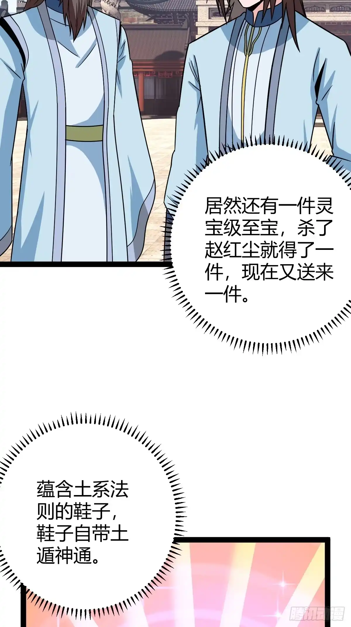 《百岁开系统，孝子贤孙跪满山！》回到萧家，开始炼技 第40页