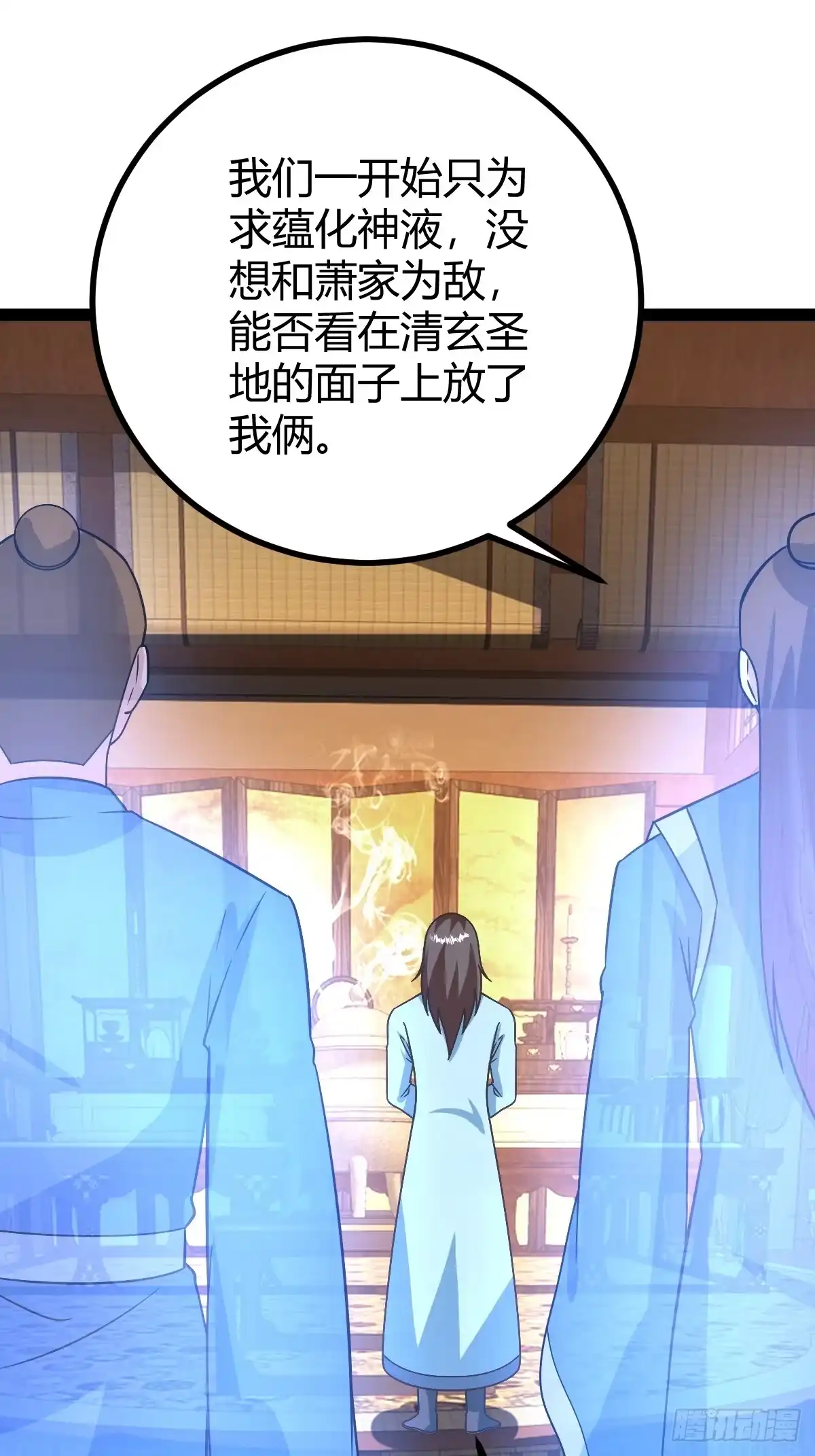 《百岁开系统，孝子贤孙跪满山！》回到萧家，开始炼技 第11页