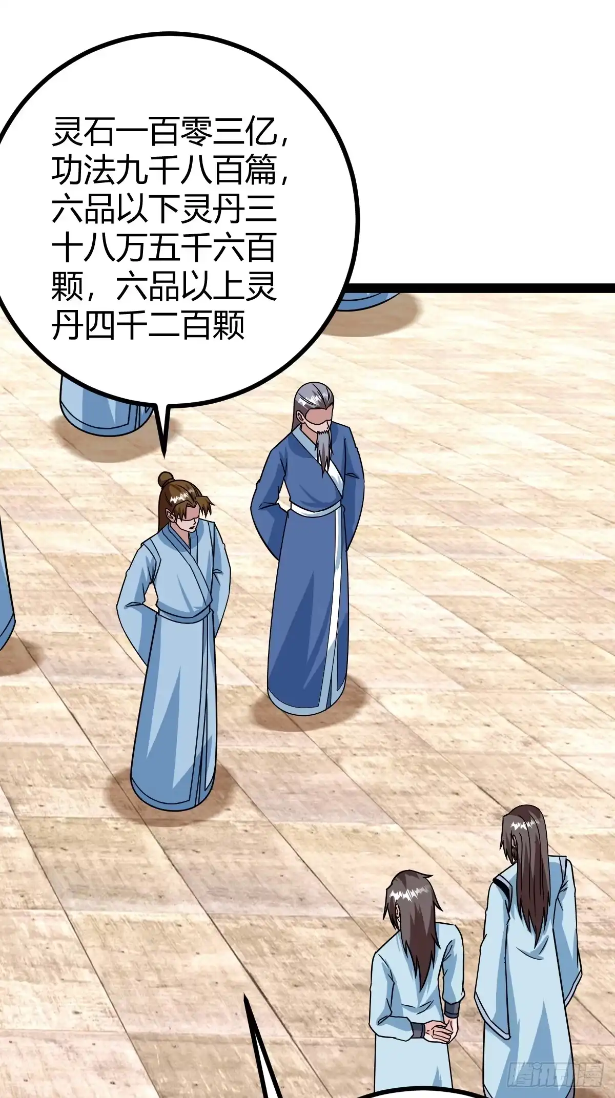《百岁开系统，孝子贤孙跪满山！》回到萧家，开始炼技 第38页