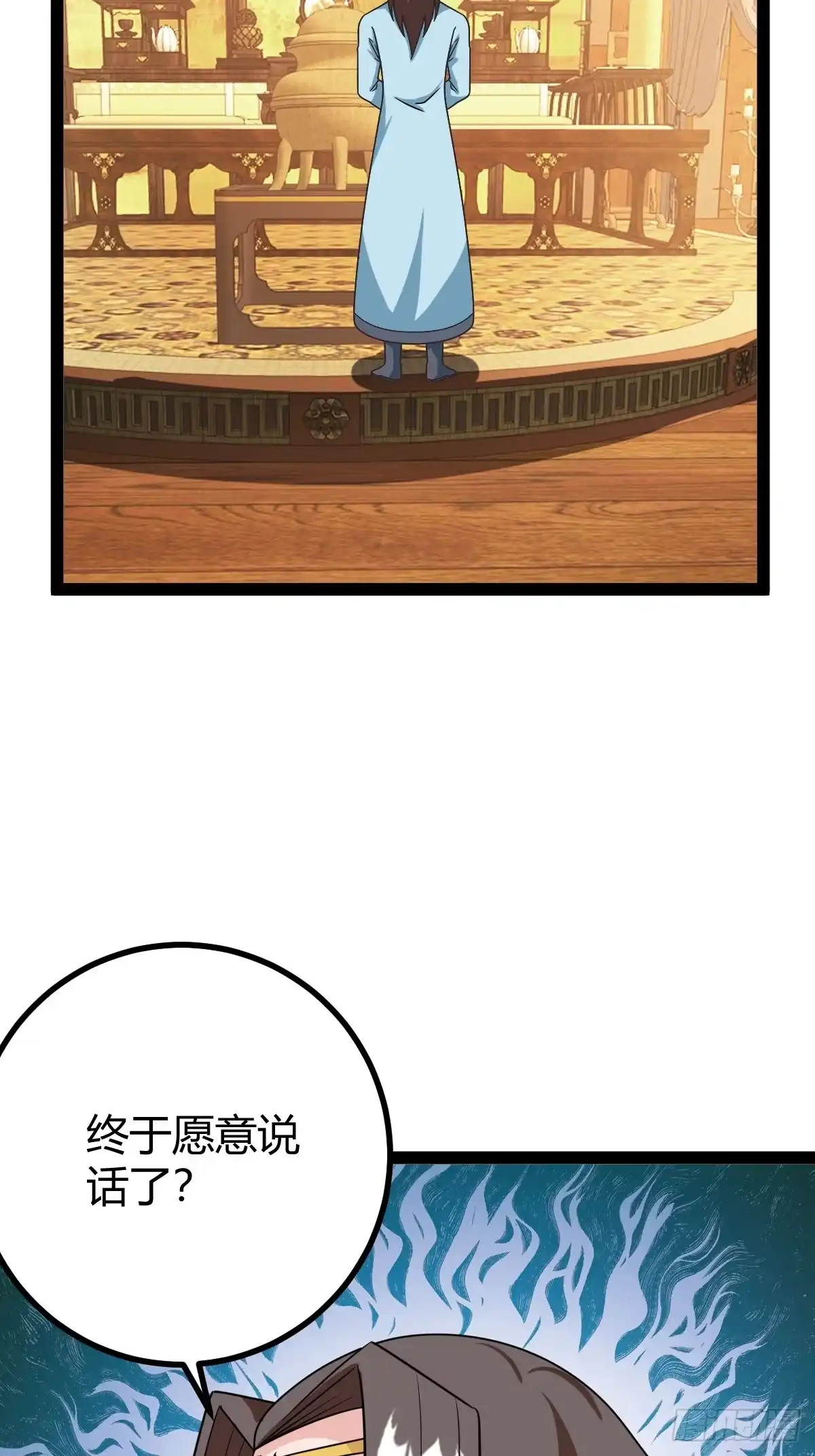 《百岁开系统，孝子贤孙跪满山！》回到萧家，开始炼技 第8页