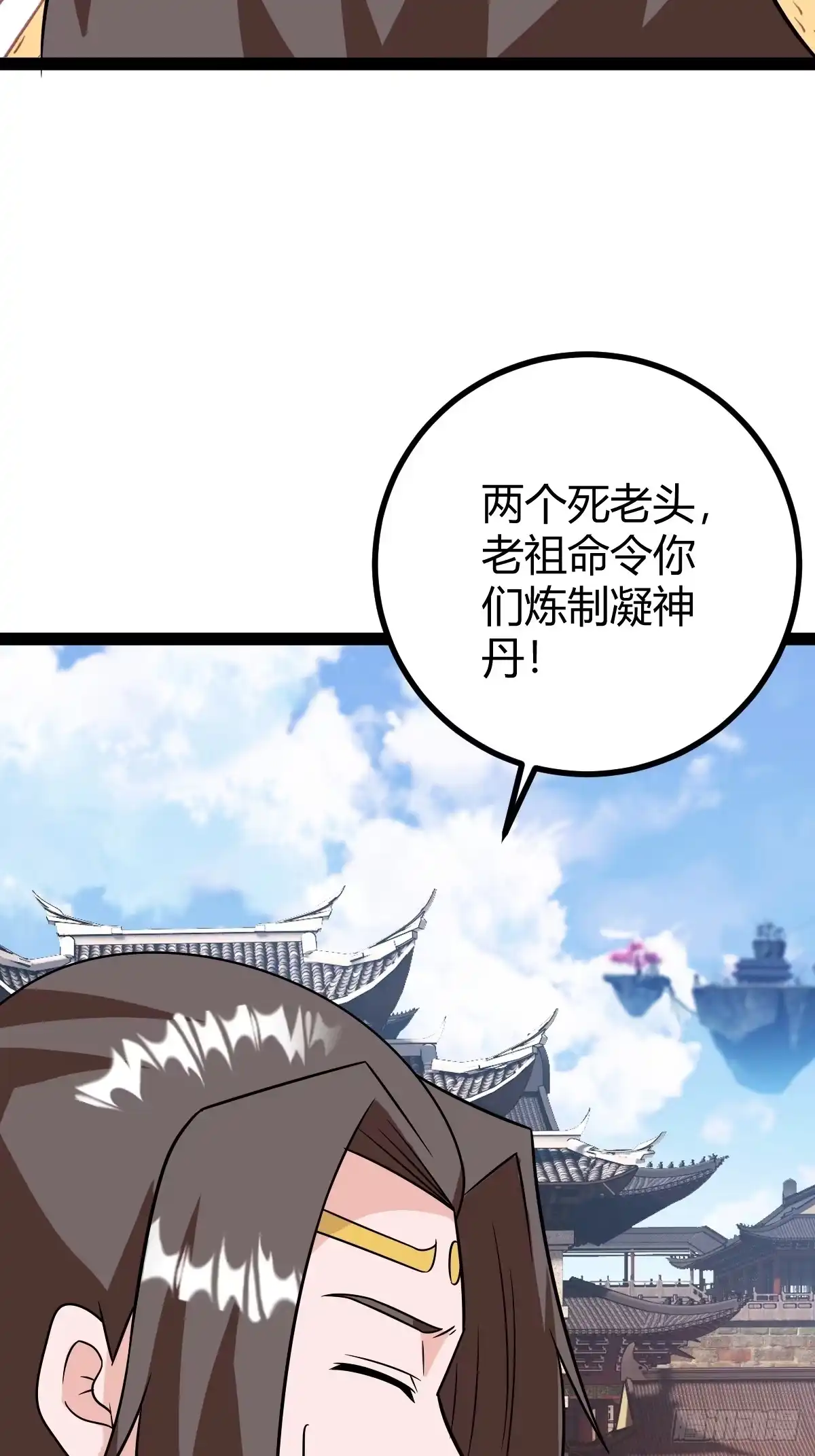 《百岁开系统，孝子贤孙跪满山！》回到萧家，开始炼技 第44页