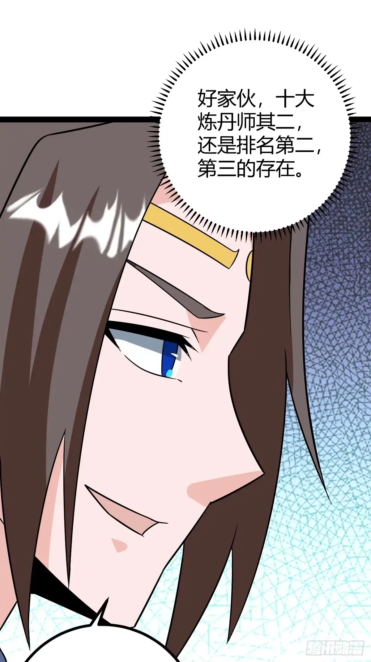 《百岁开系统，孝子贤孙跪满山！》回到萧家，开始炼技 第19页