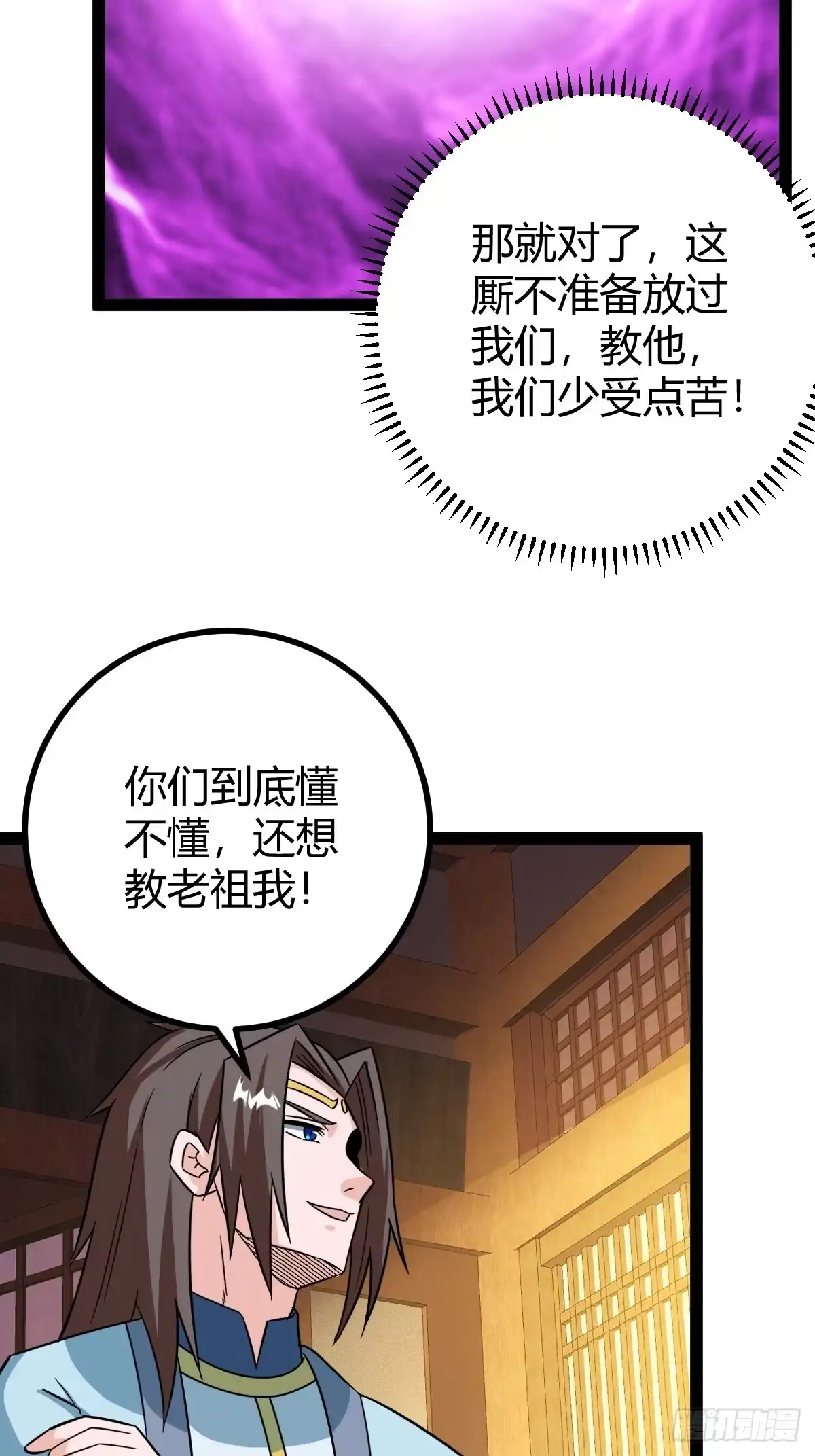 《百岁开系统，孝子贤孙跪满山！》回到萧家，开始炼技 第16页