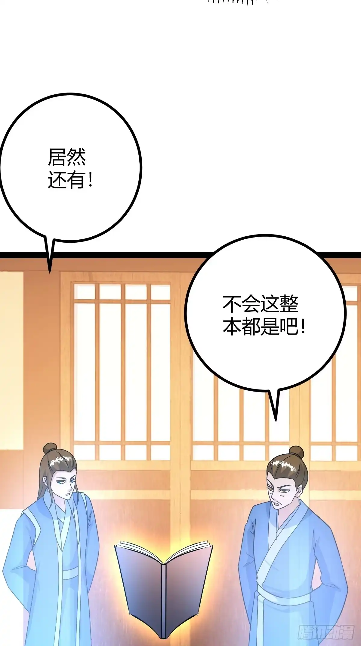 《百岁开系统，孝子贤孙跪满山！》回到萧家，开始炼技 第31页