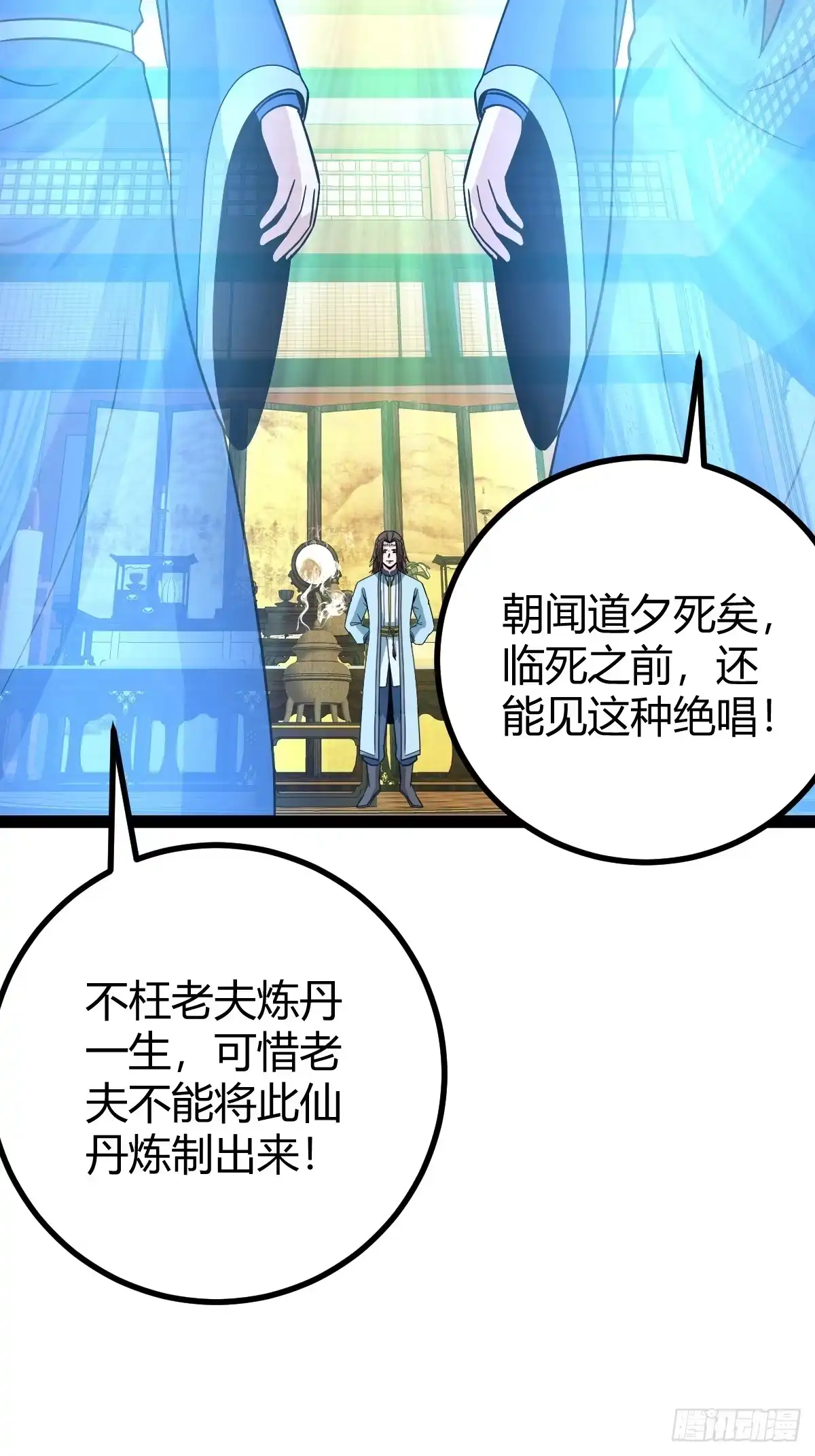 《百岁开系统，孝子贤孙跪满山！》回到萧家，开始炼技 第25页