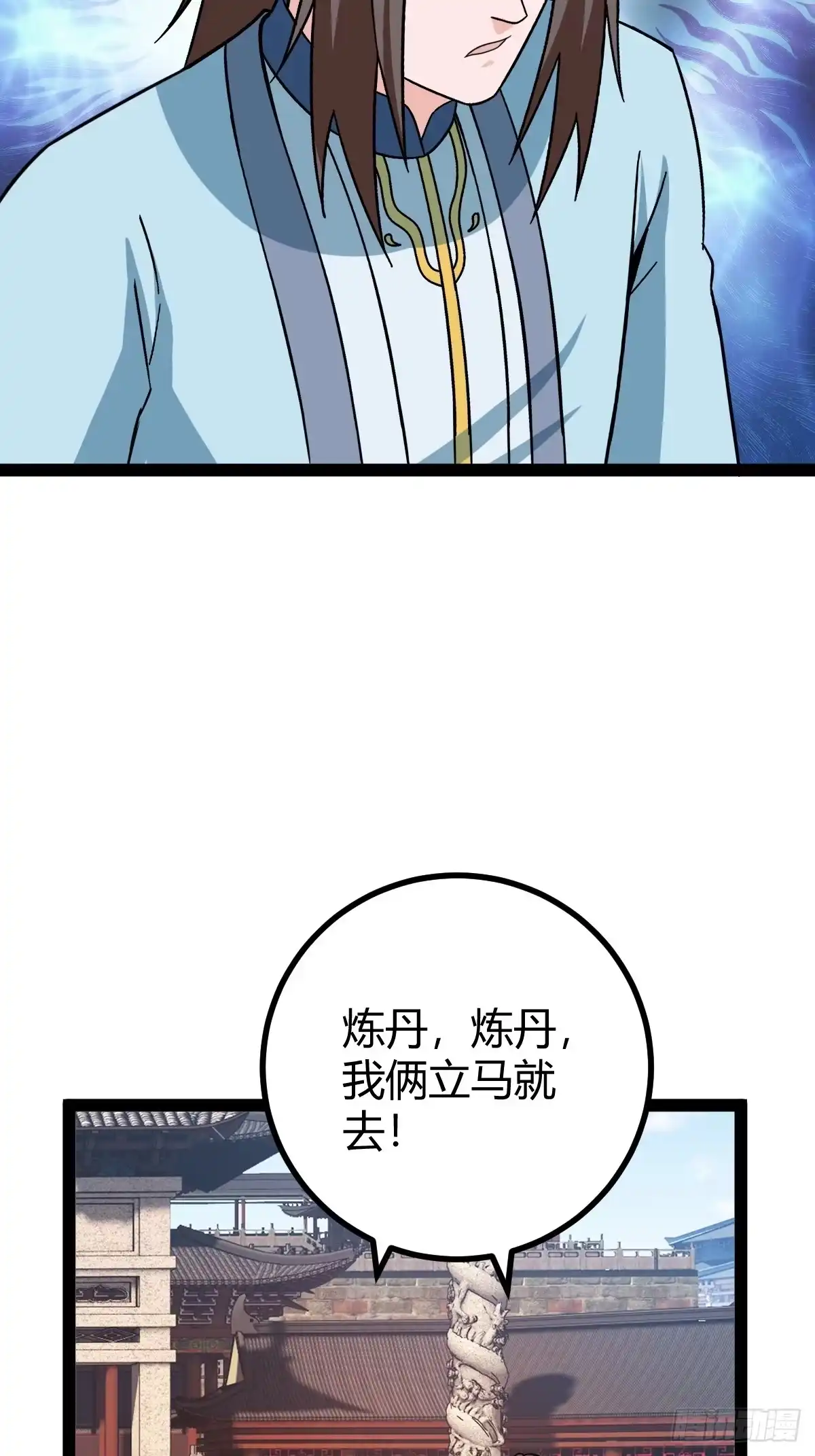 《百岁开系统，孝子贤孙跪满山！》回到萧家，开始炼技 第48页