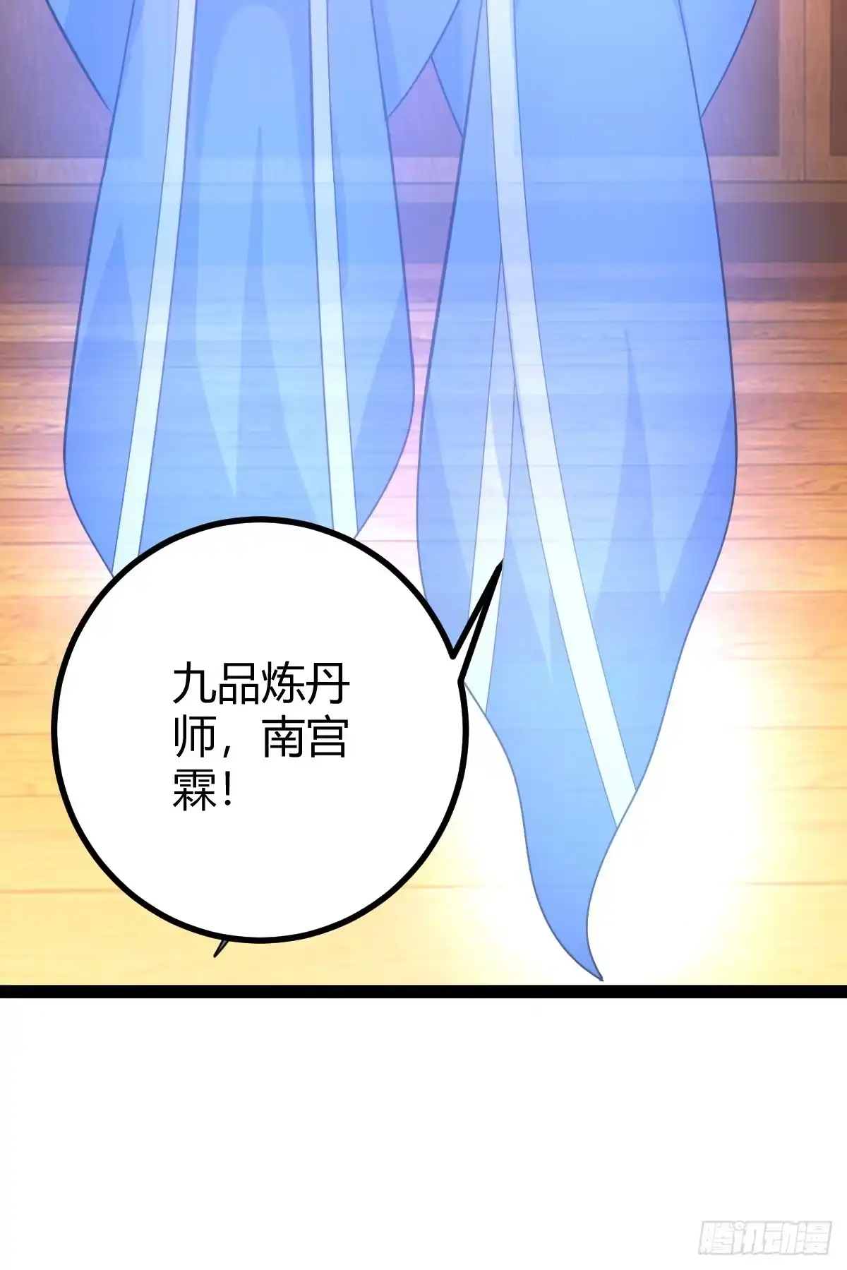 《百岁开系统，孝子贤孙跪满山！》回到萧家，开始炼技 第18页