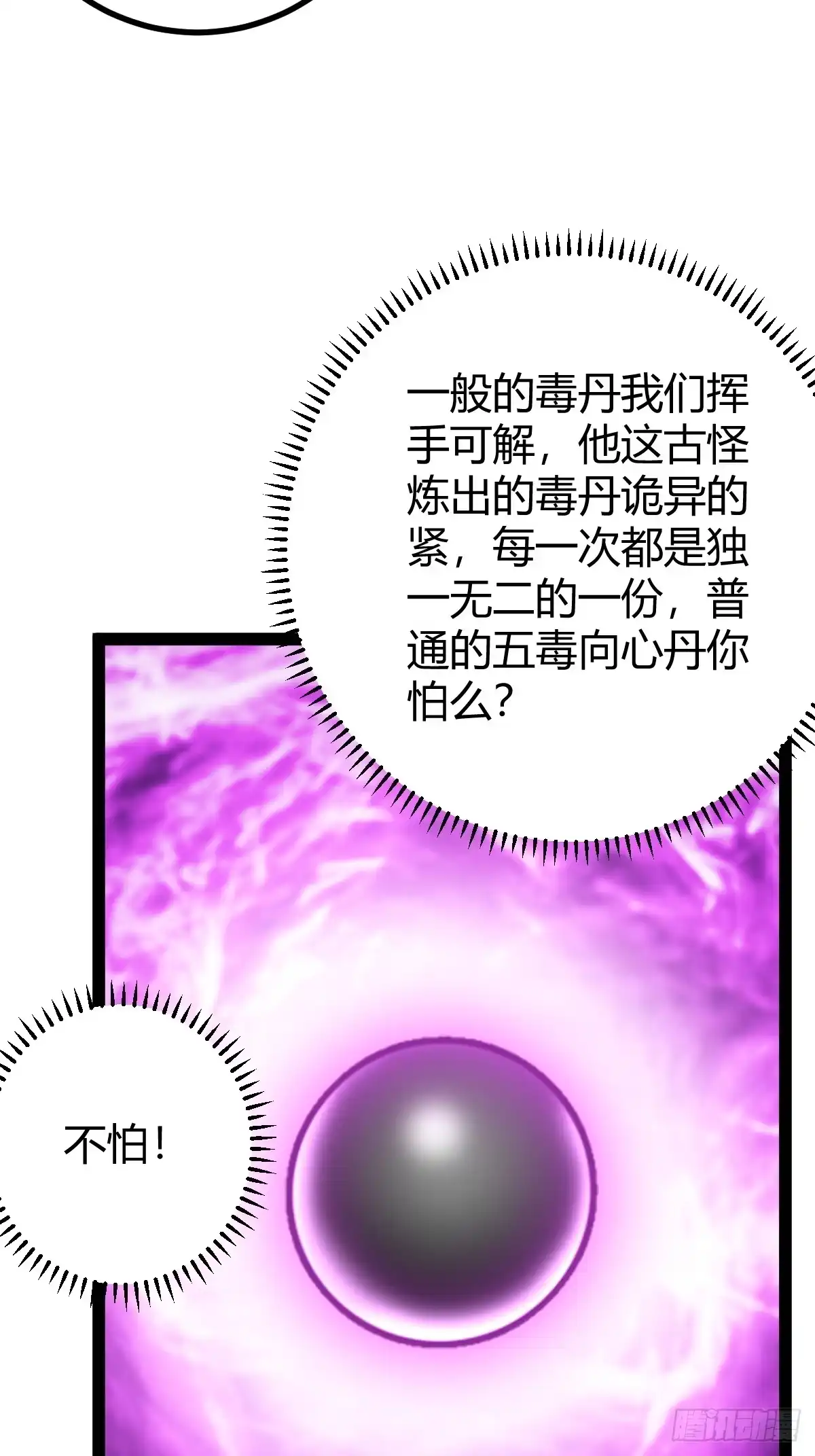 《百岁开系统，孝子贤孙跪满山！》回到萧家，开始炼技 第15页