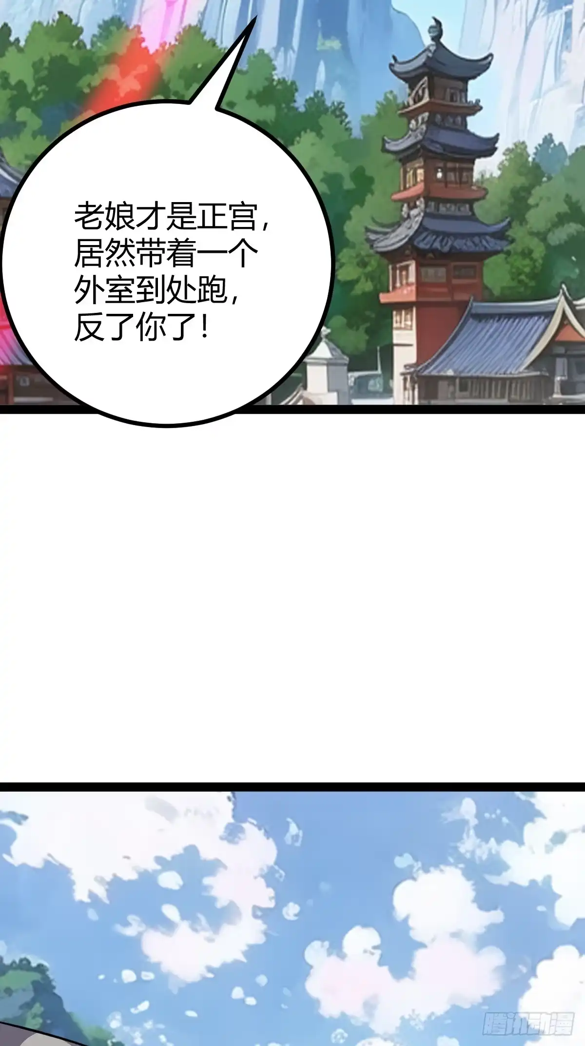 《百岁开系统，孝子贤孙跪满山！》仙品丹方，九品炼丹师 第22页