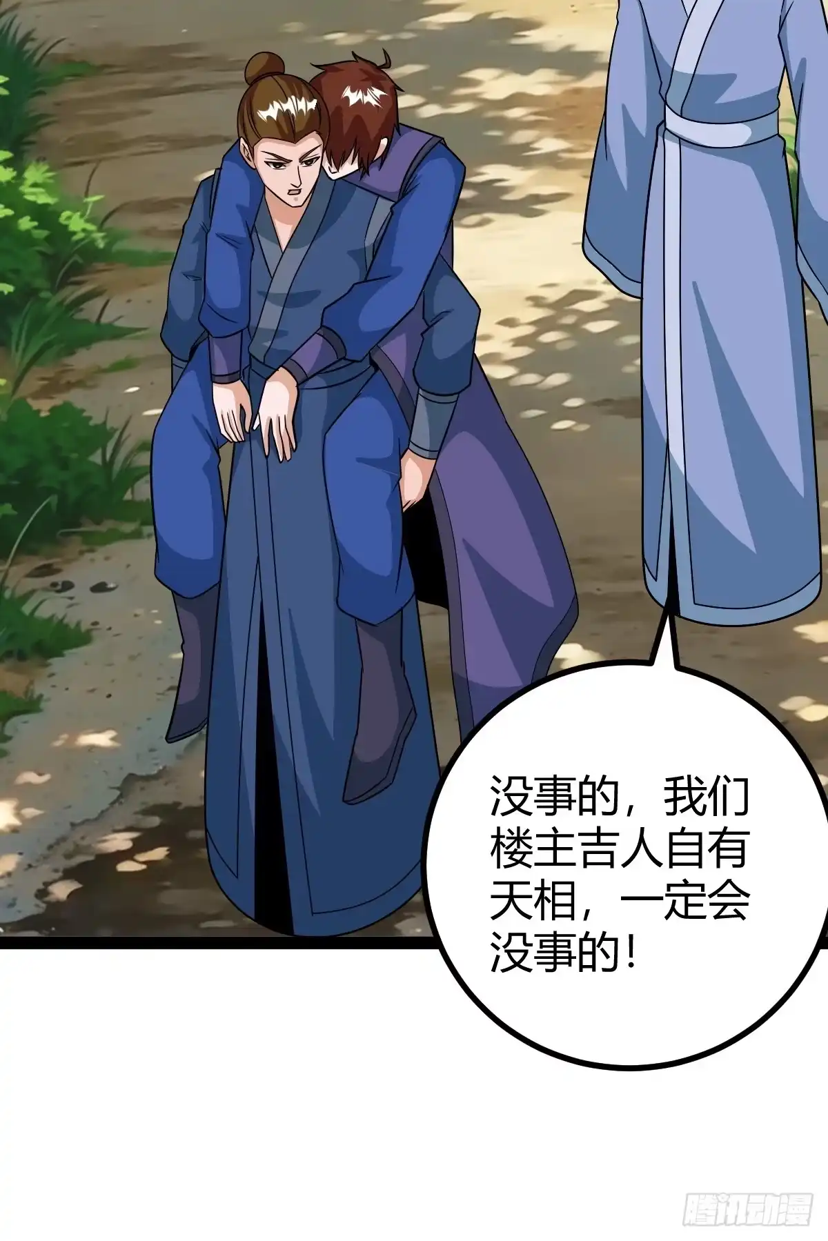 《百岁开系统，孝子贤孙跪满山！》仙品丹方，九品炼丹师 第26页