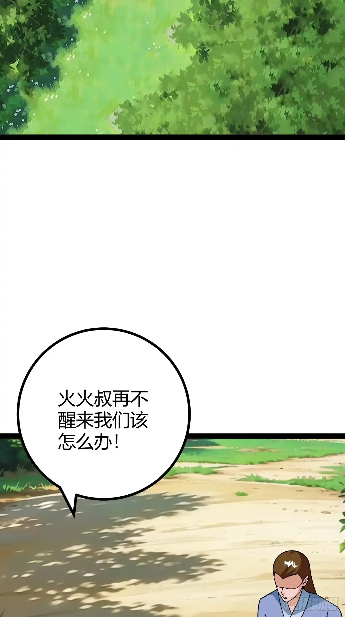 《百岁开系统，孝子贤孙跪满山！》仙品丹方，九品炼丹师 第25页