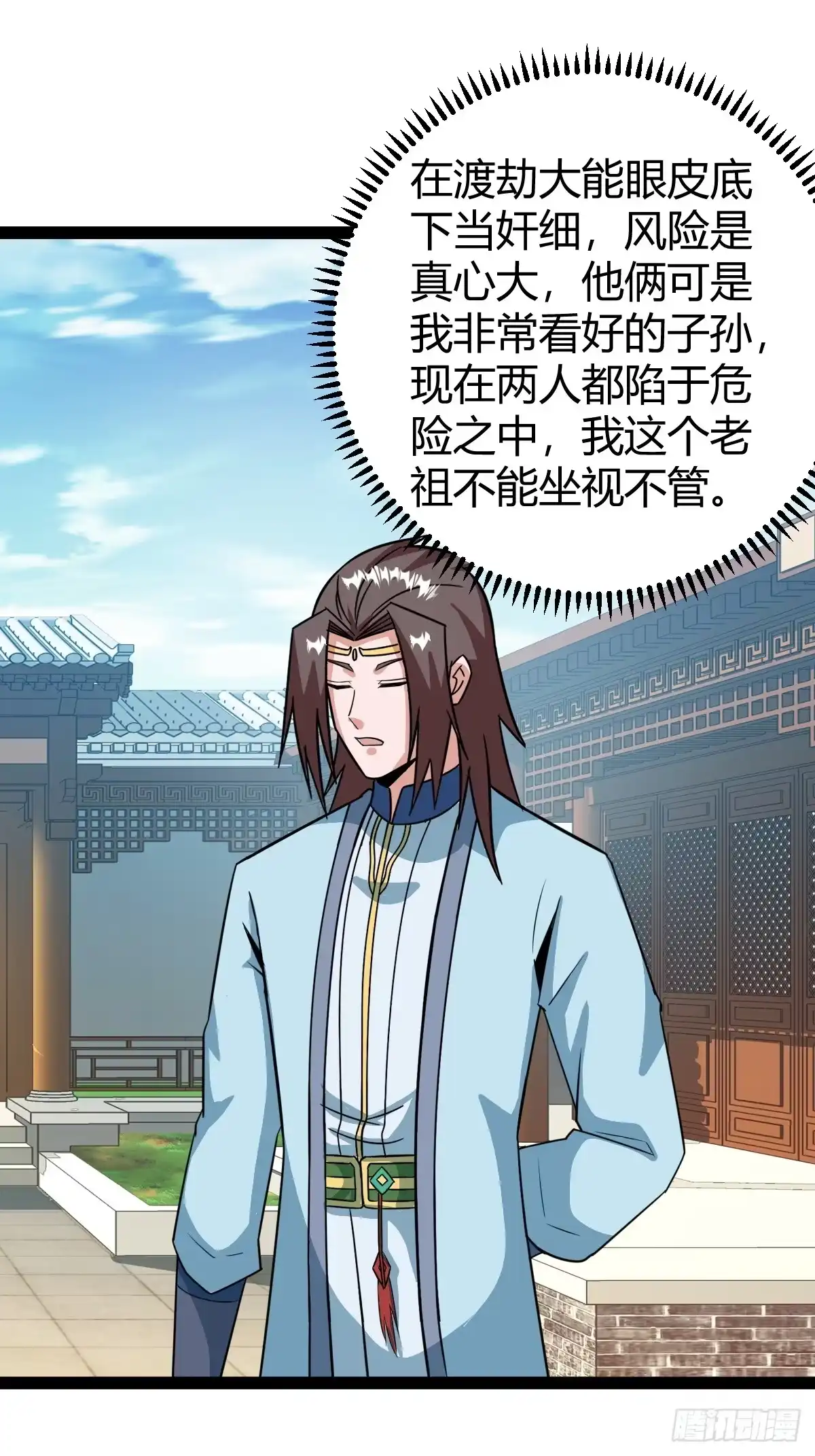 《百岁开系统，孝子贤孙跪满山！》仙品丹方，九品炼丹师 第11页