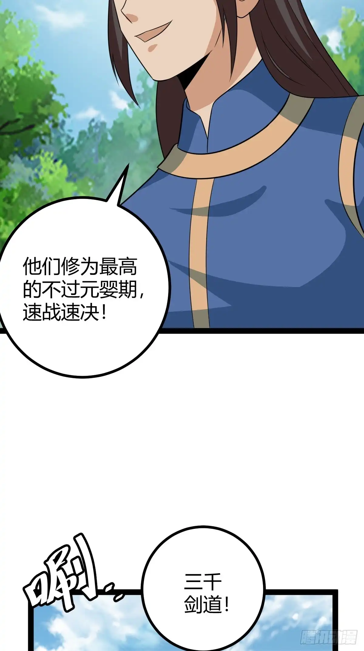 《百岁开系统，孝子贤孙跪满山！》仙品丹方，九品炼丹师 第33页