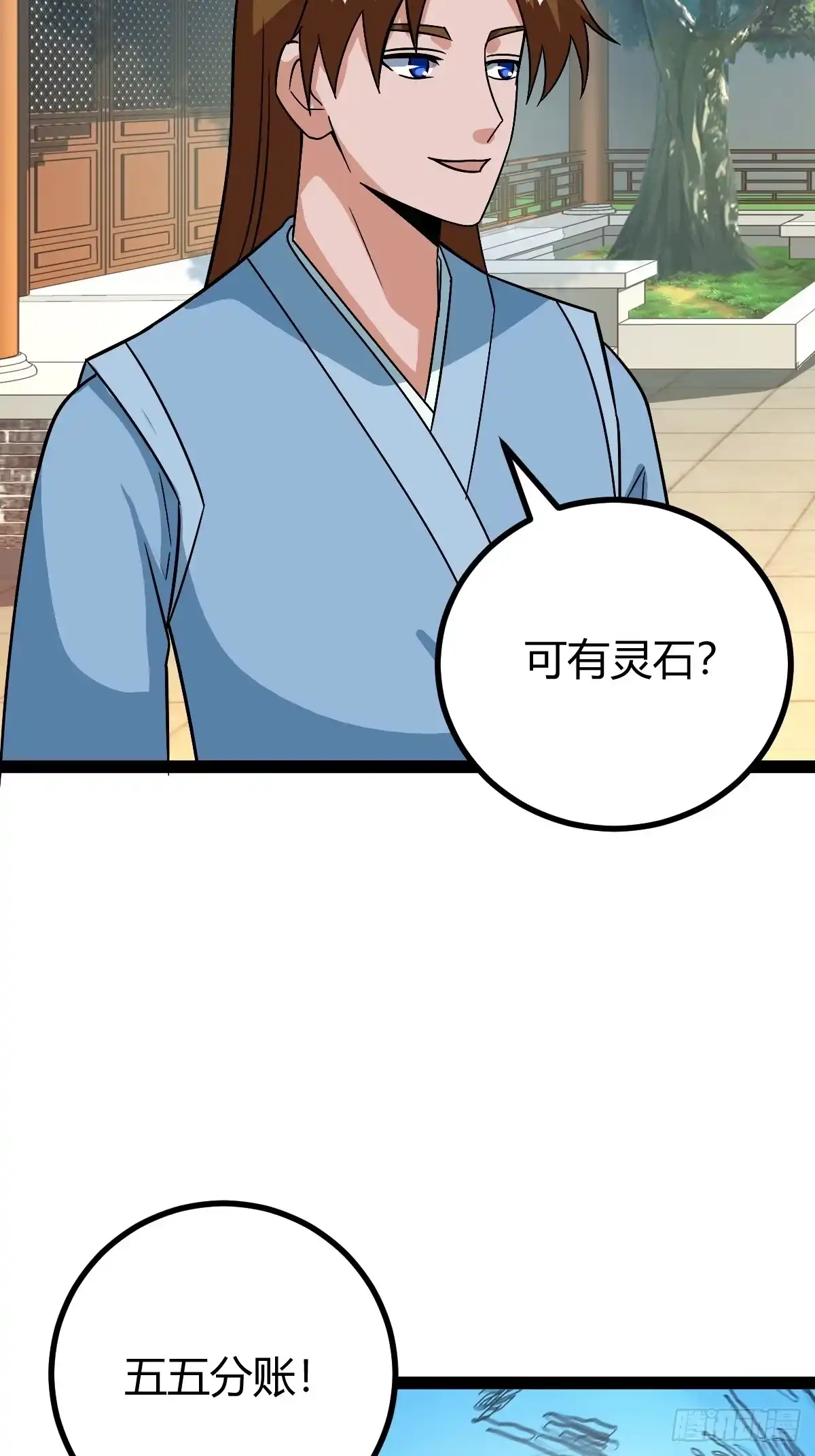 《百岁开系统，孝子贤孙跪满山！》仙品丹方，九品炼丹师 第14页