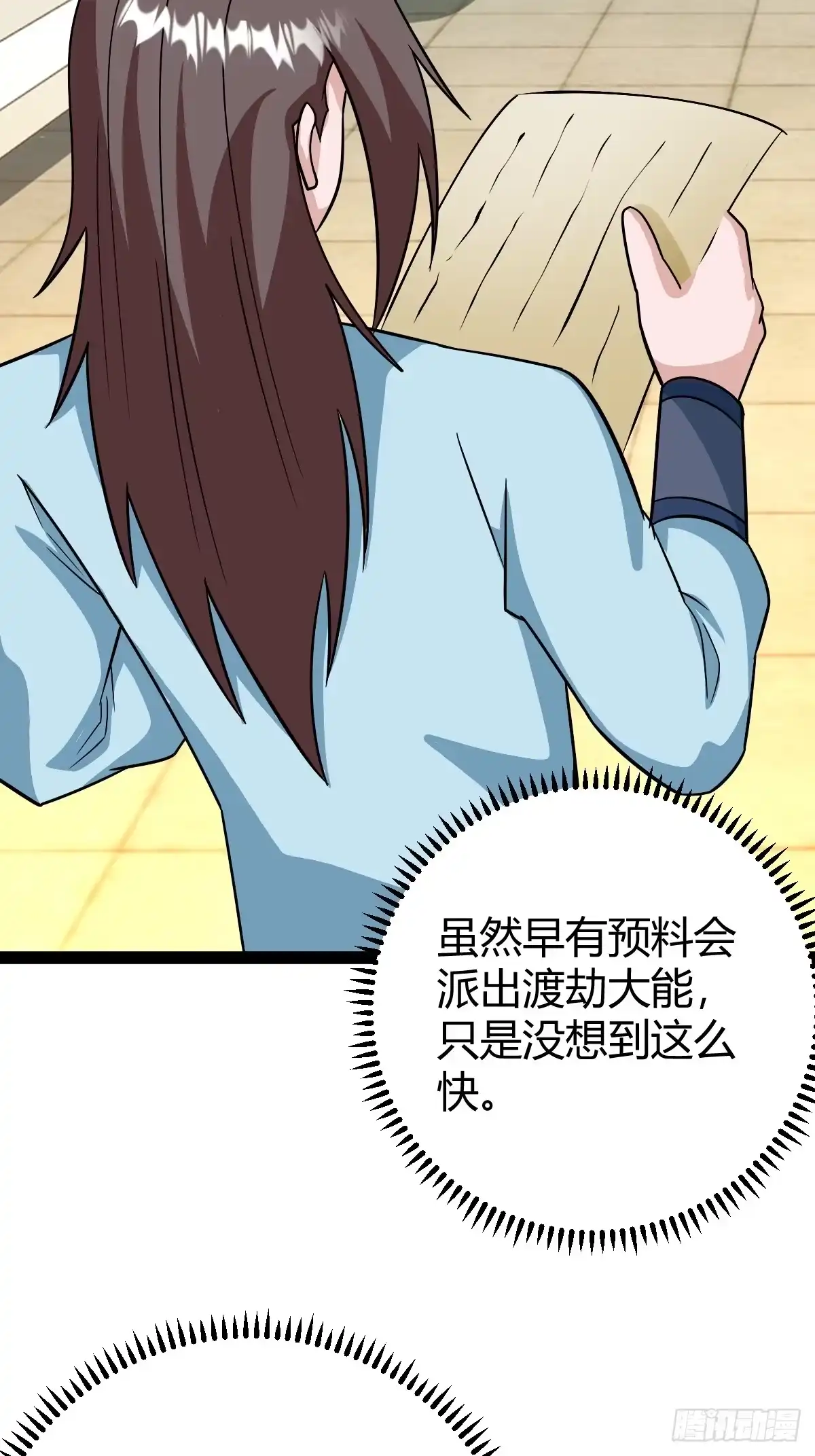 《百岁开系统，孝子贤孙跪满山！》仙品丹方，九品炼丹师 第6页