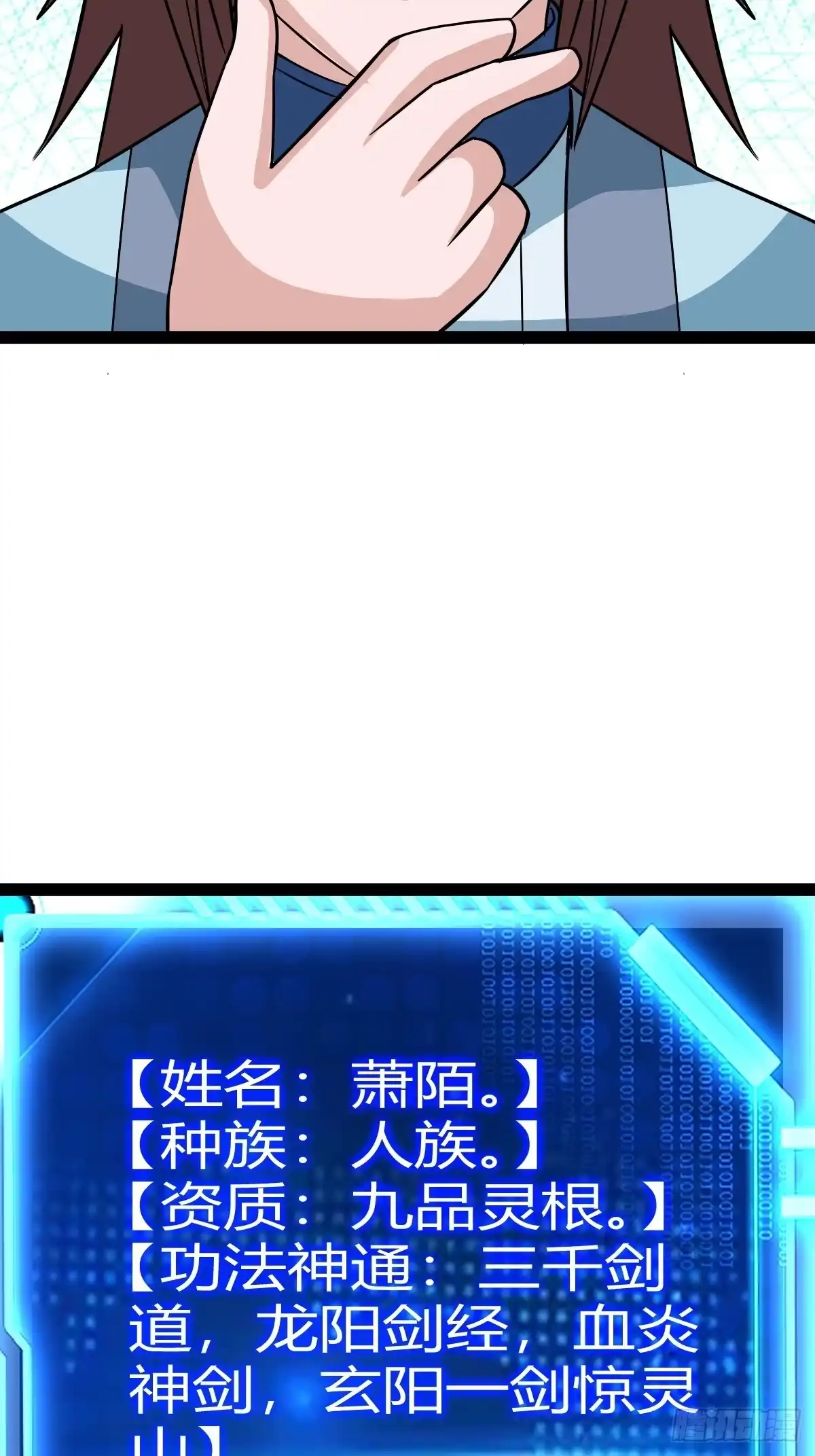 《百岁开系统，孝子贤孙跪满山！》仙品丹方，九品炼丹师 第9页