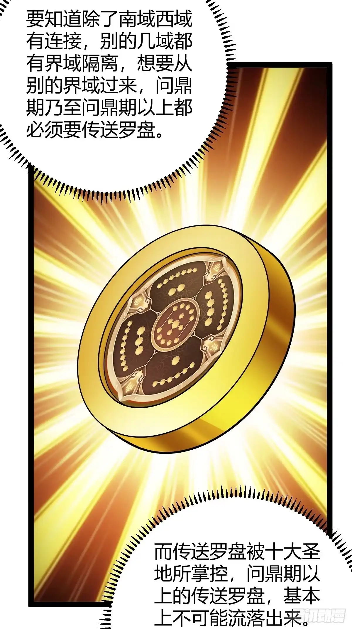 《百岁开系统，孝子贤孙跪满山！》仙品丹方，九品炼丹师 第7页