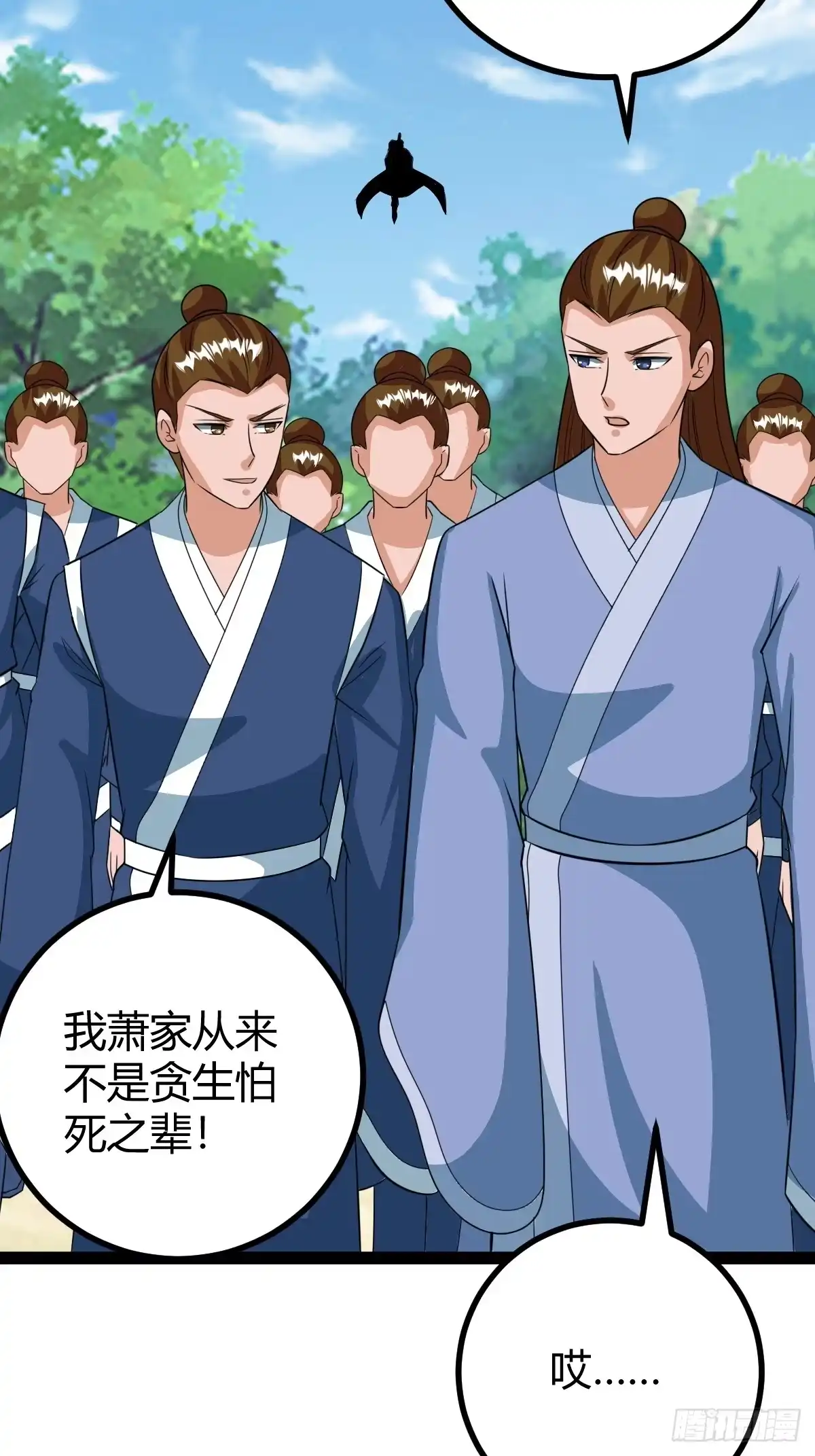《百岁开系统，孝子贤孙跪满山！》仙品丹方，九品炼丹师 第30页