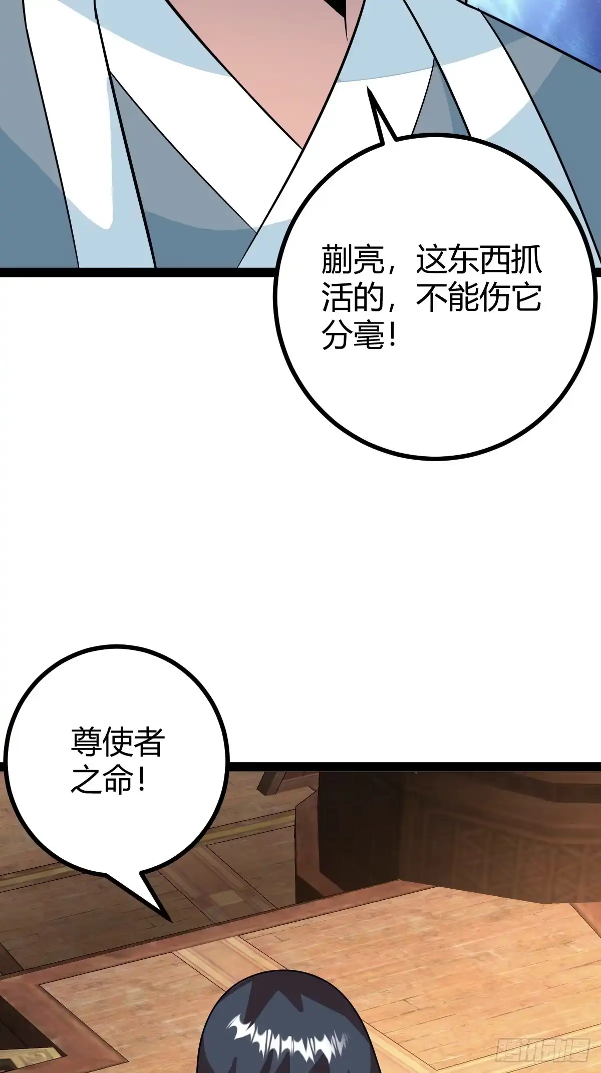 《百岁开系统，孝子贤孙跪满山！》仙品丹方，九品炼丹师 第41页