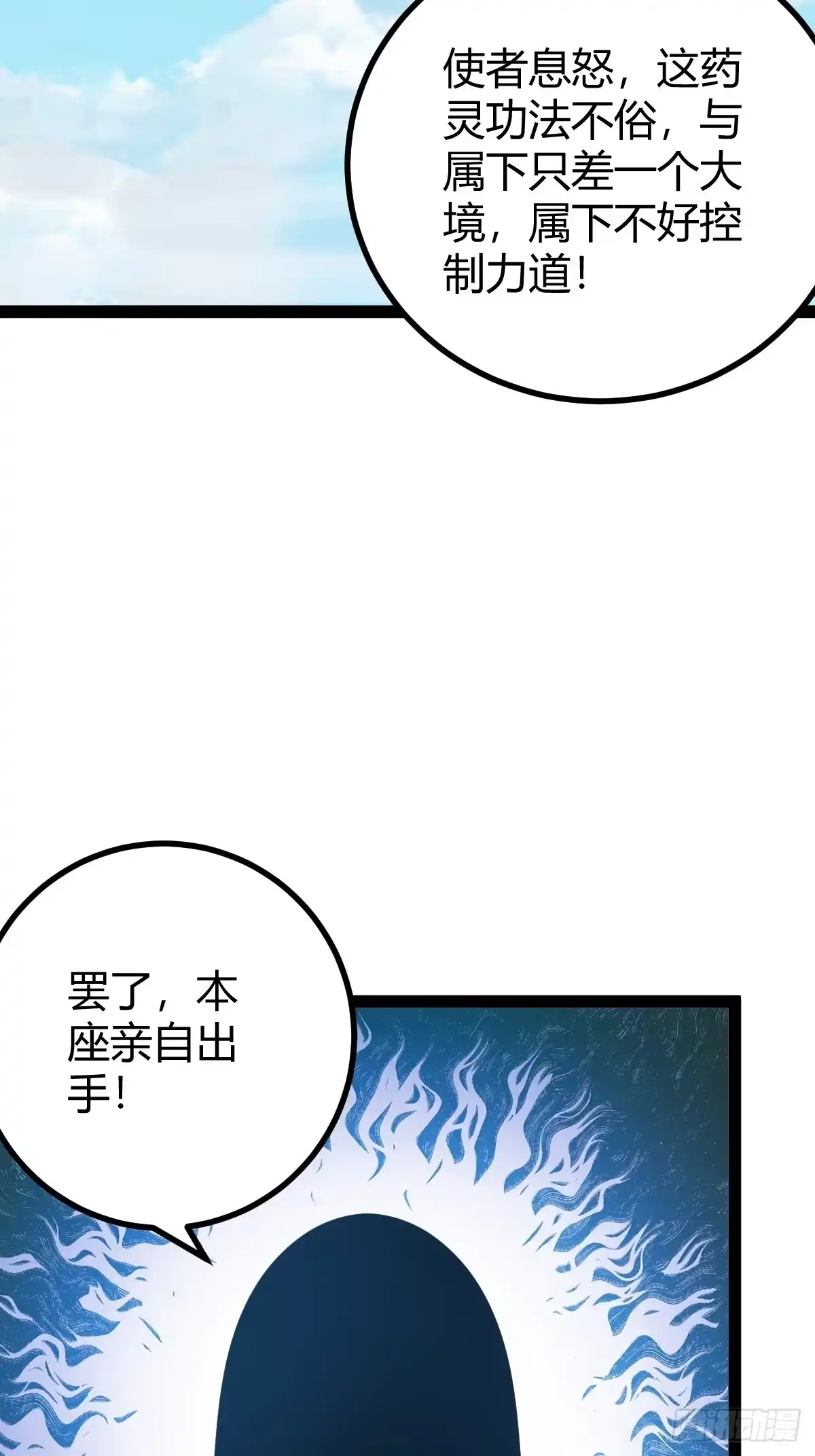 《百岁开系统，孝子贤孙跪满山！》仙品丹方，九品炼丹师 第48页