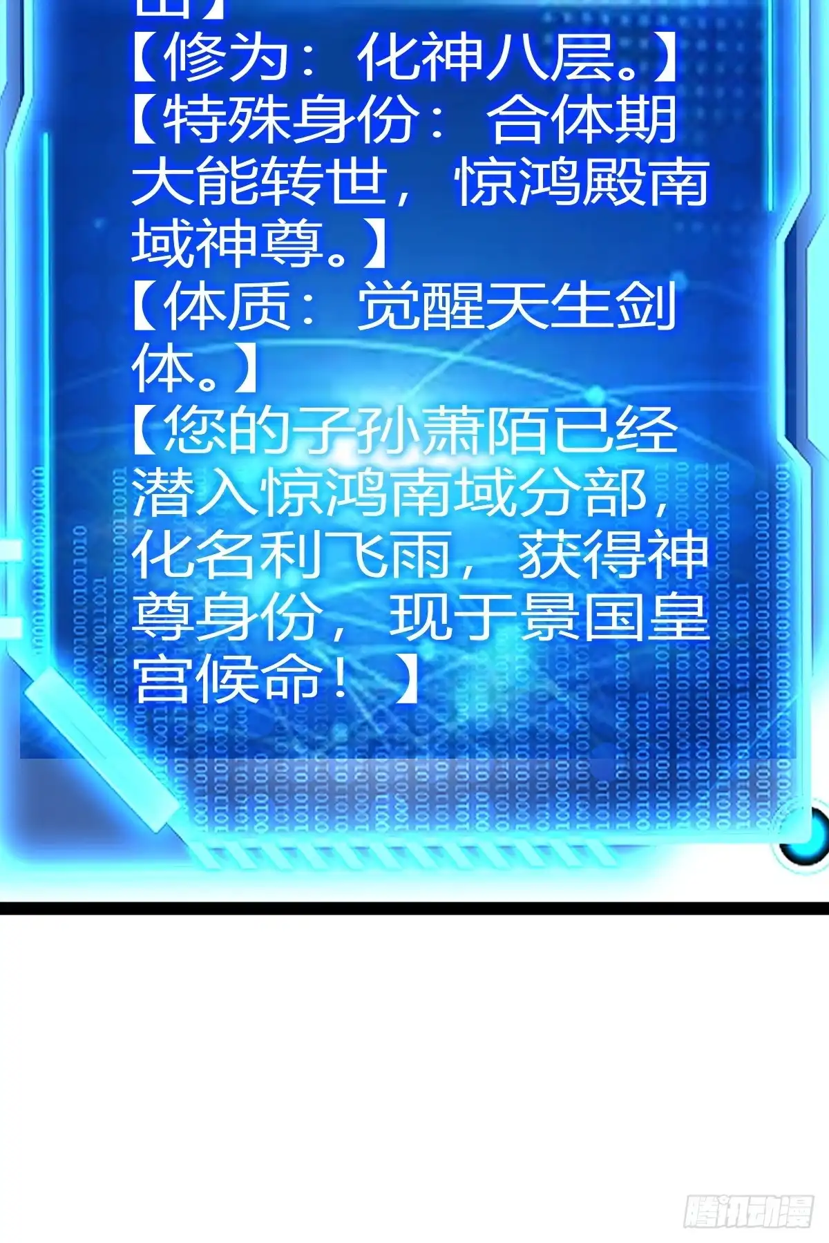 《百岁开系统，孝子贤孙跪满山！》仙品丹方，九品炼丹师 第10页