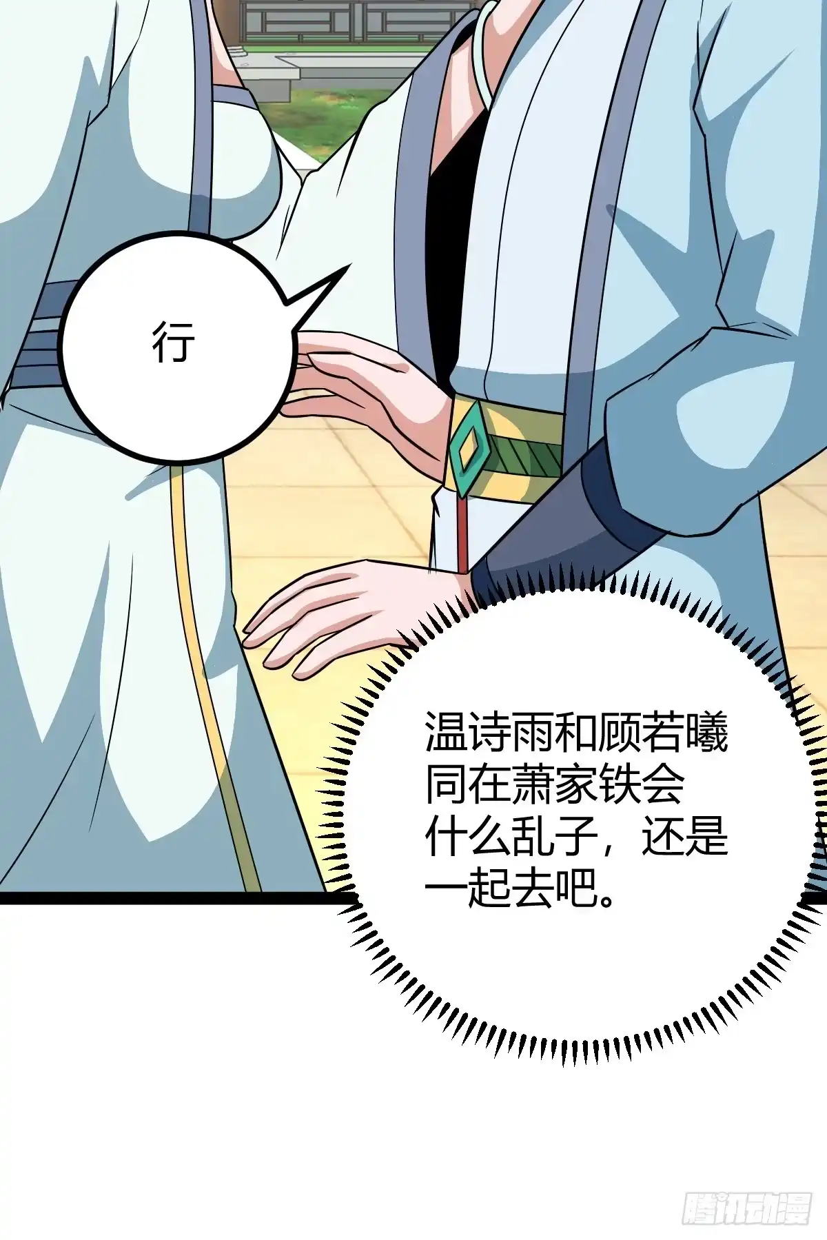 《百岁开系统，孝子贤孙跪满山！》仙品丹方，九品炼丹师 第18页