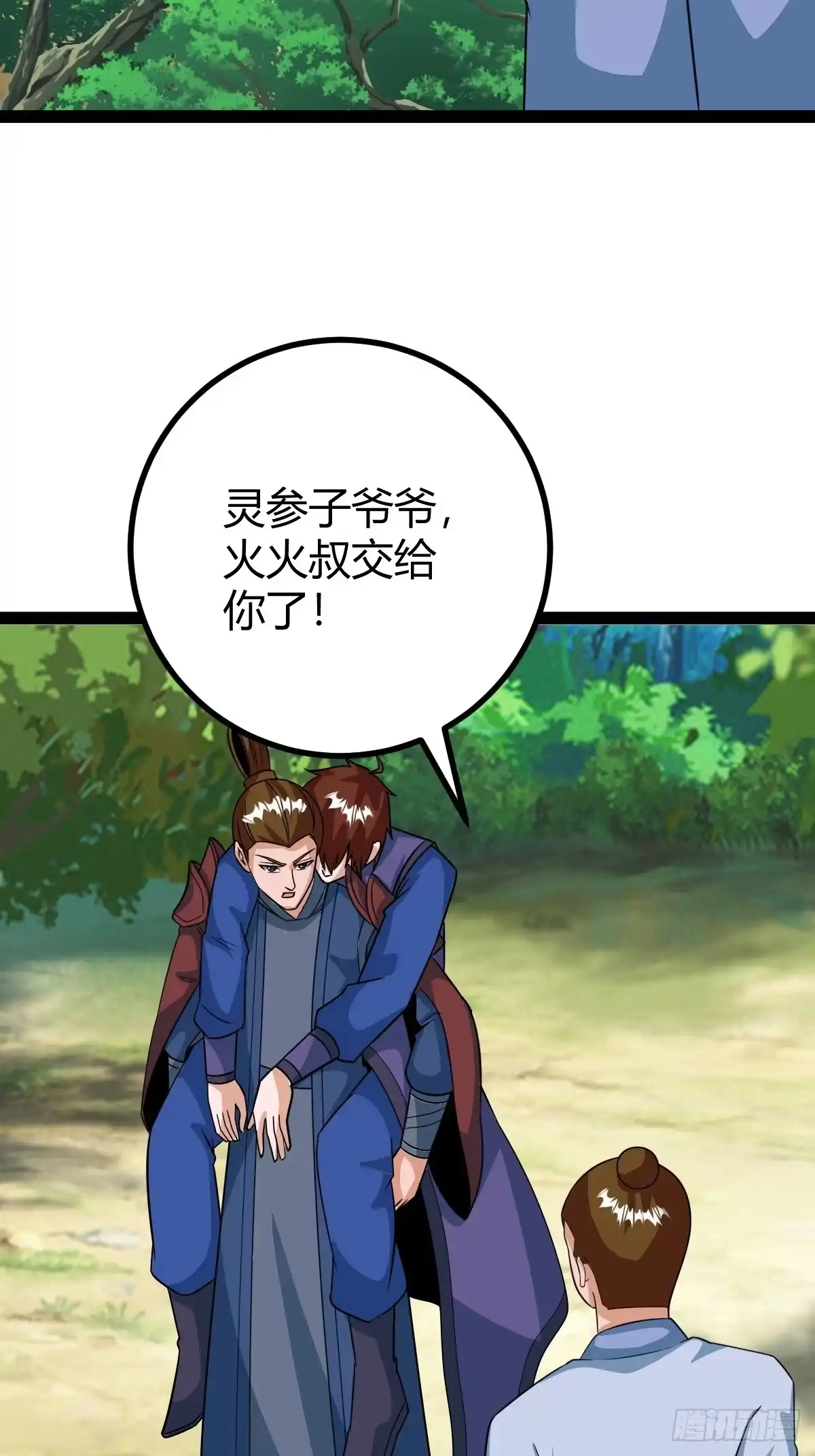 《百岁开系统，孝子贤孙跪满山！》仙品丹方，九品炼丹师 第28页