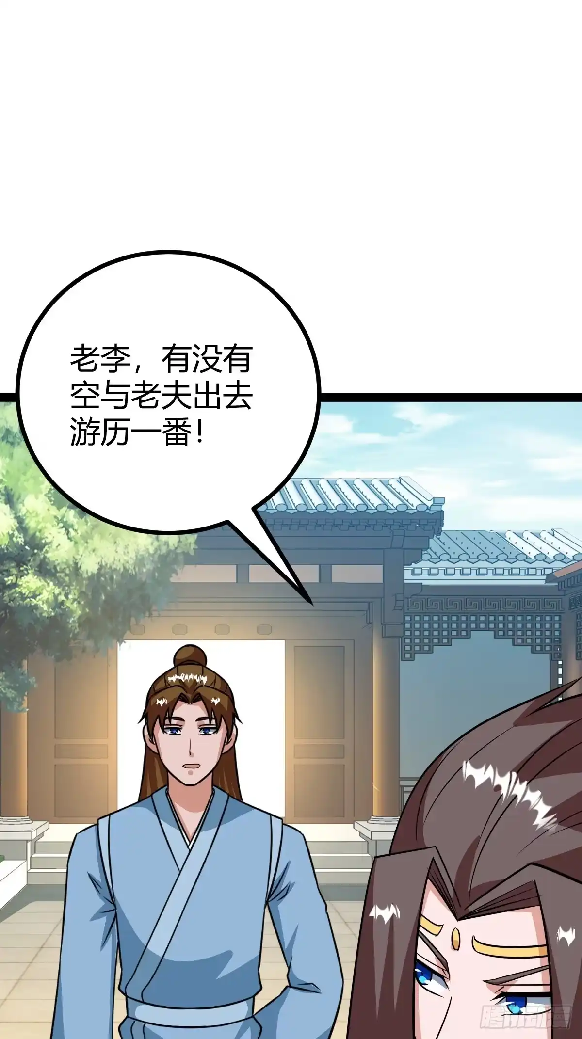 《百岁开系统，孝子贤孙跪满山！》仙品丹方，九品炼丹师 第12页