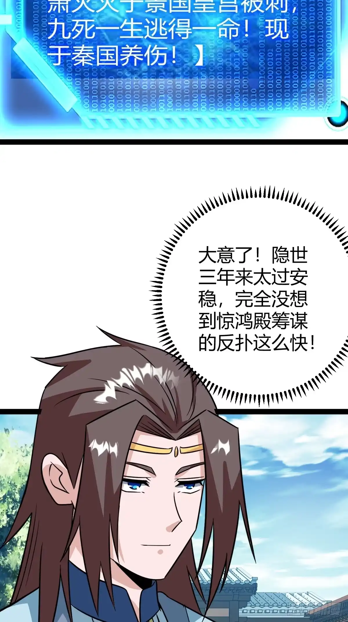 《百岁开系统，孝子贤孙跪满山！》仙品丹方，九品炼丹师 第4页