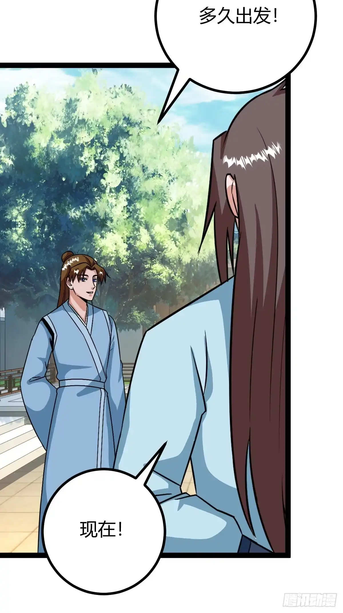 《百岁开系统，孝子贤孙跪满山！》仙品丹方，九品炼丹师 第16页