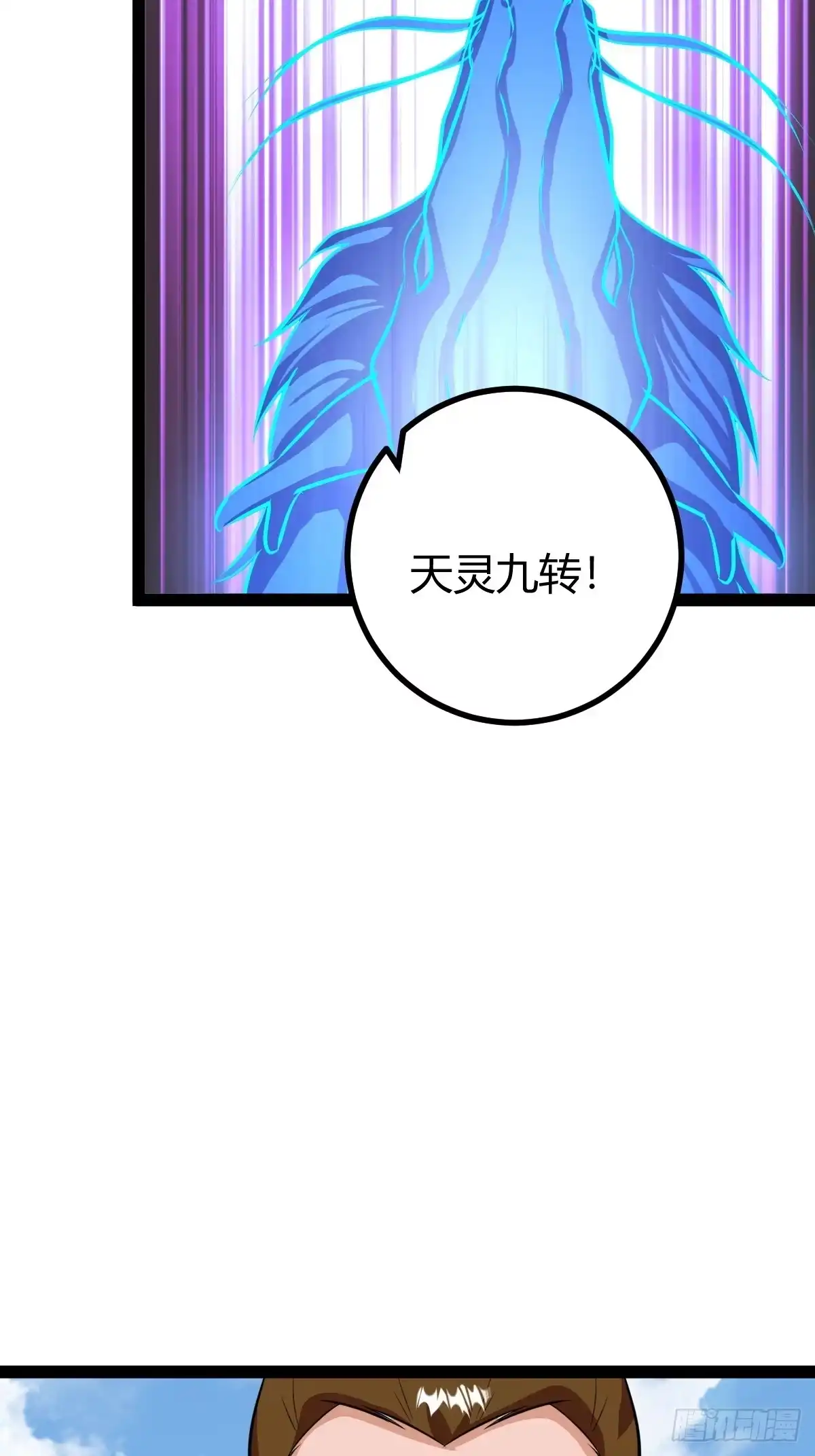 《百岁开系统，孝子贤孙跪满山！》仙品丹方，九品炼丹师 第45页