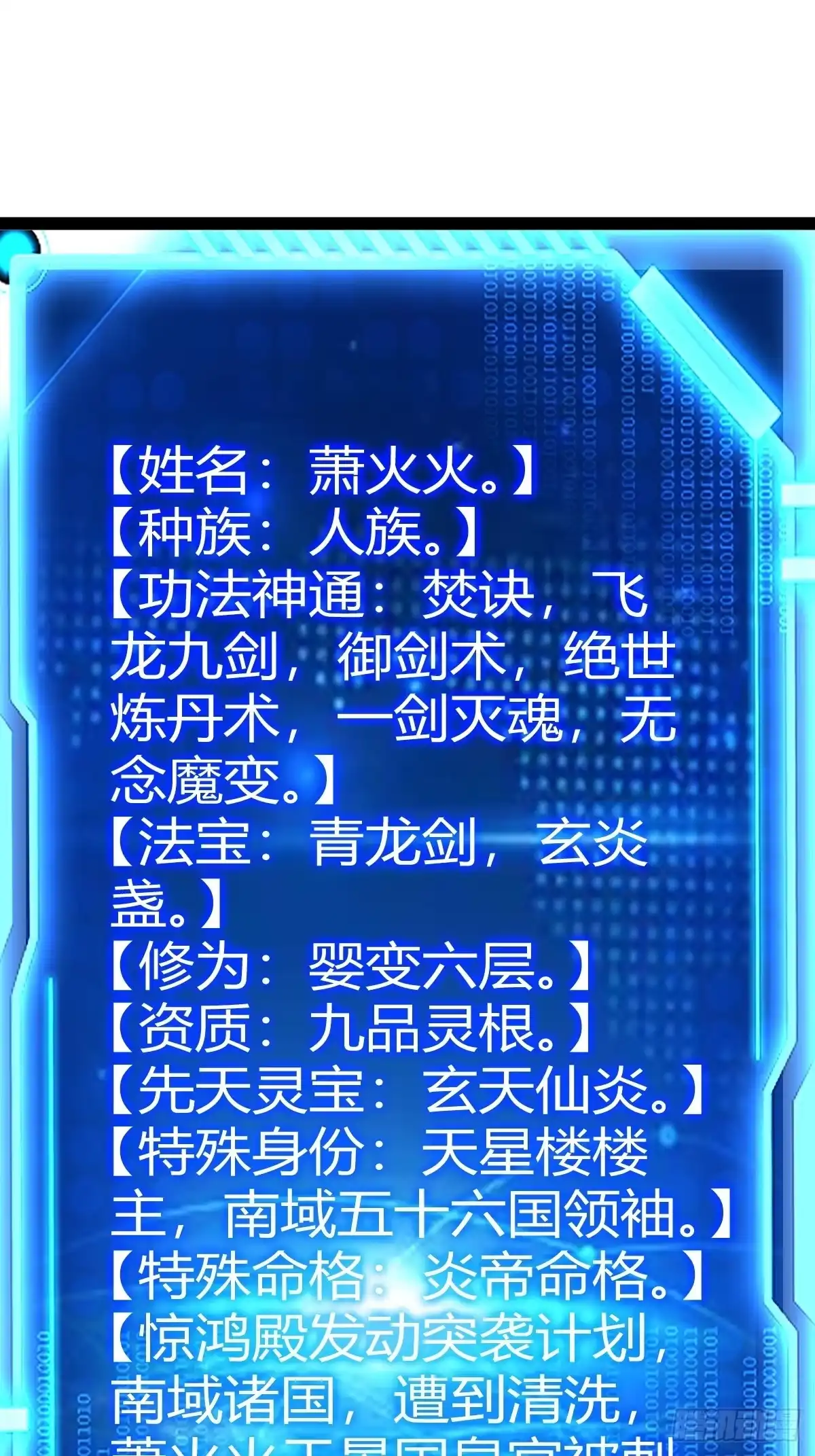 《百岁开系统，孝子贤孙跪满山！》仙品丹方，九品炼丹师 第3页