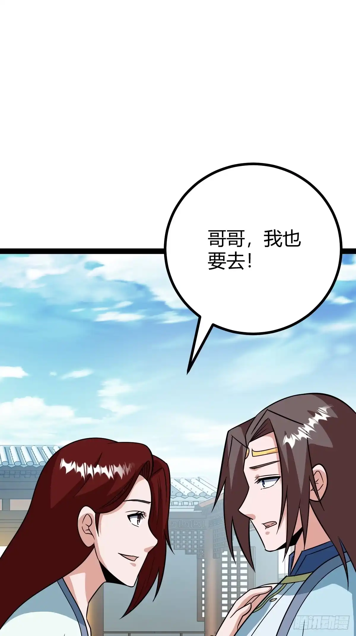 《百岁开系统，孝子贤孙跪满山！》仙品丹方，九品炼丹师 第17页