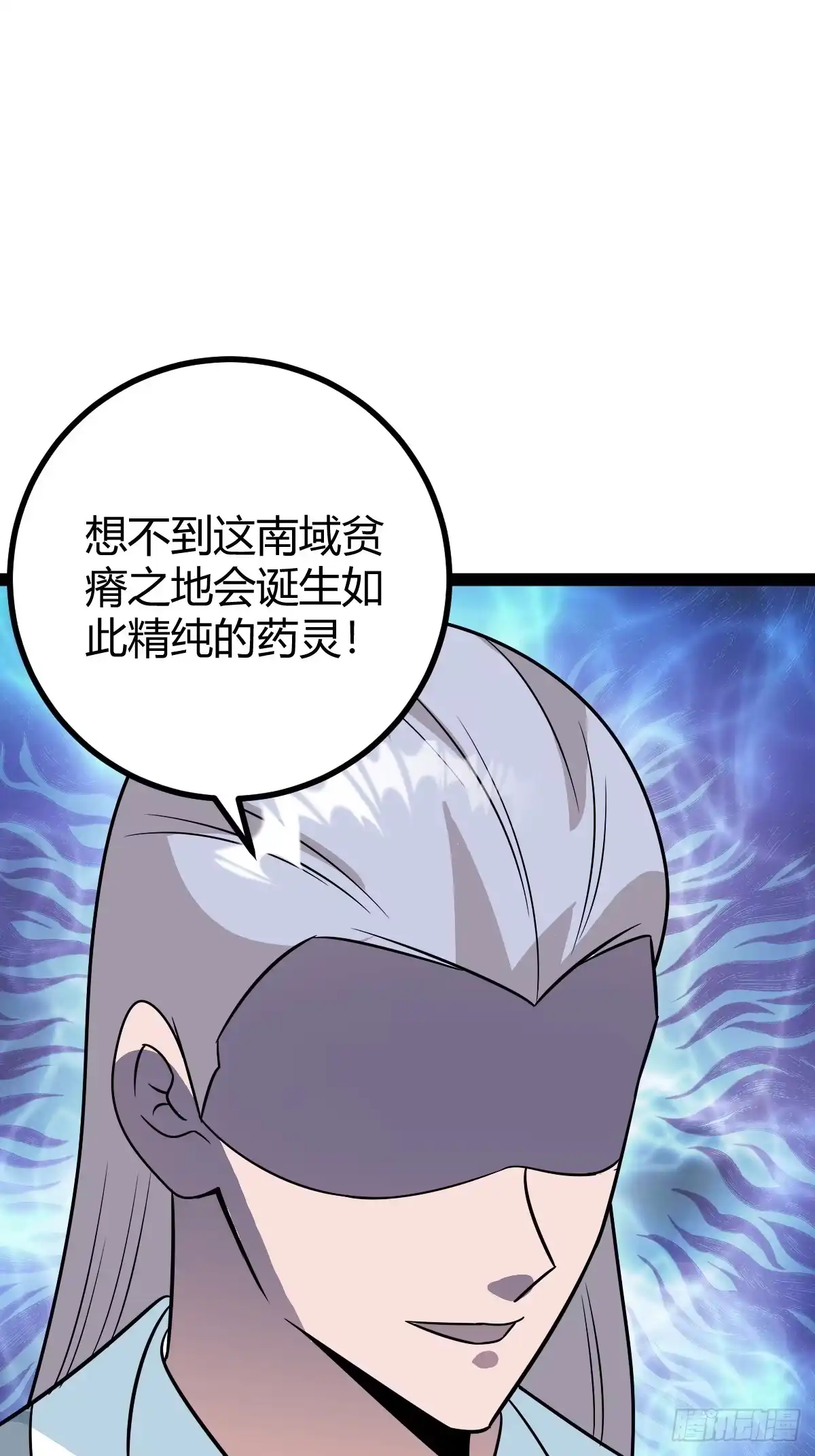 《百岁开系统，孝子贤孙跪满山！》仙品丹方，九品炼丹师 第40页