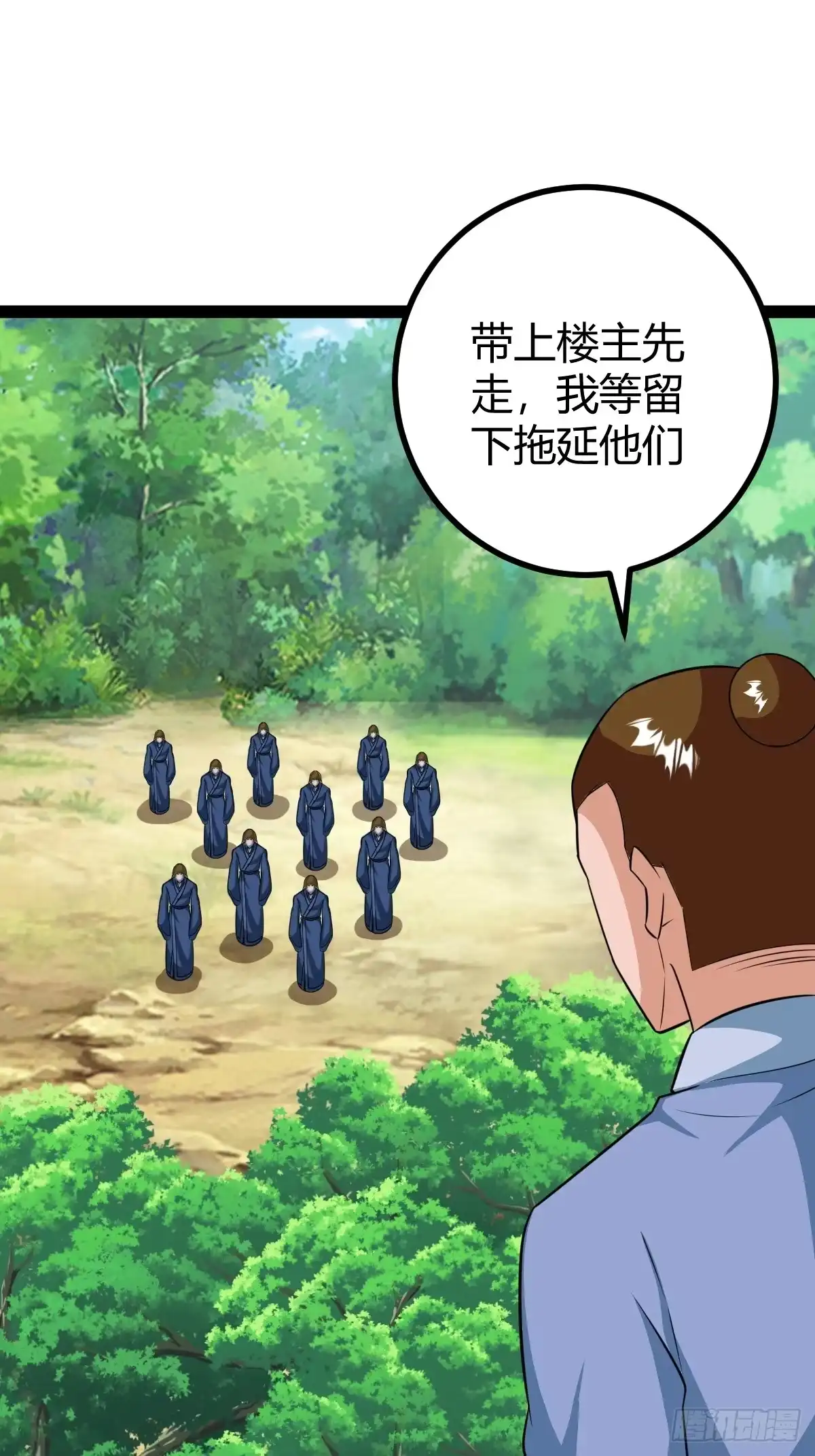 《百岁开系统，孝子贤孙跪满山！》仙品丹方，九品炼丹师 第27页