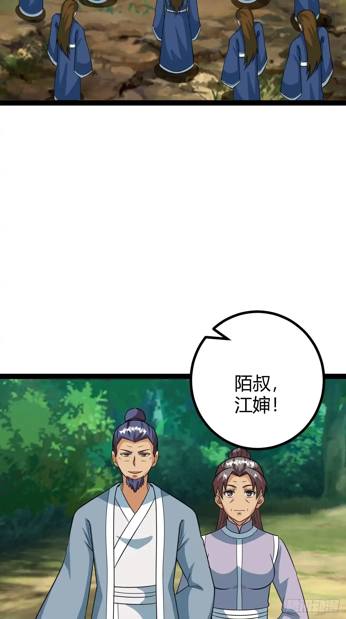 《百岁开系统，孝子贤孙跪满山！》仙品丹方，九品炼丹师 第36页