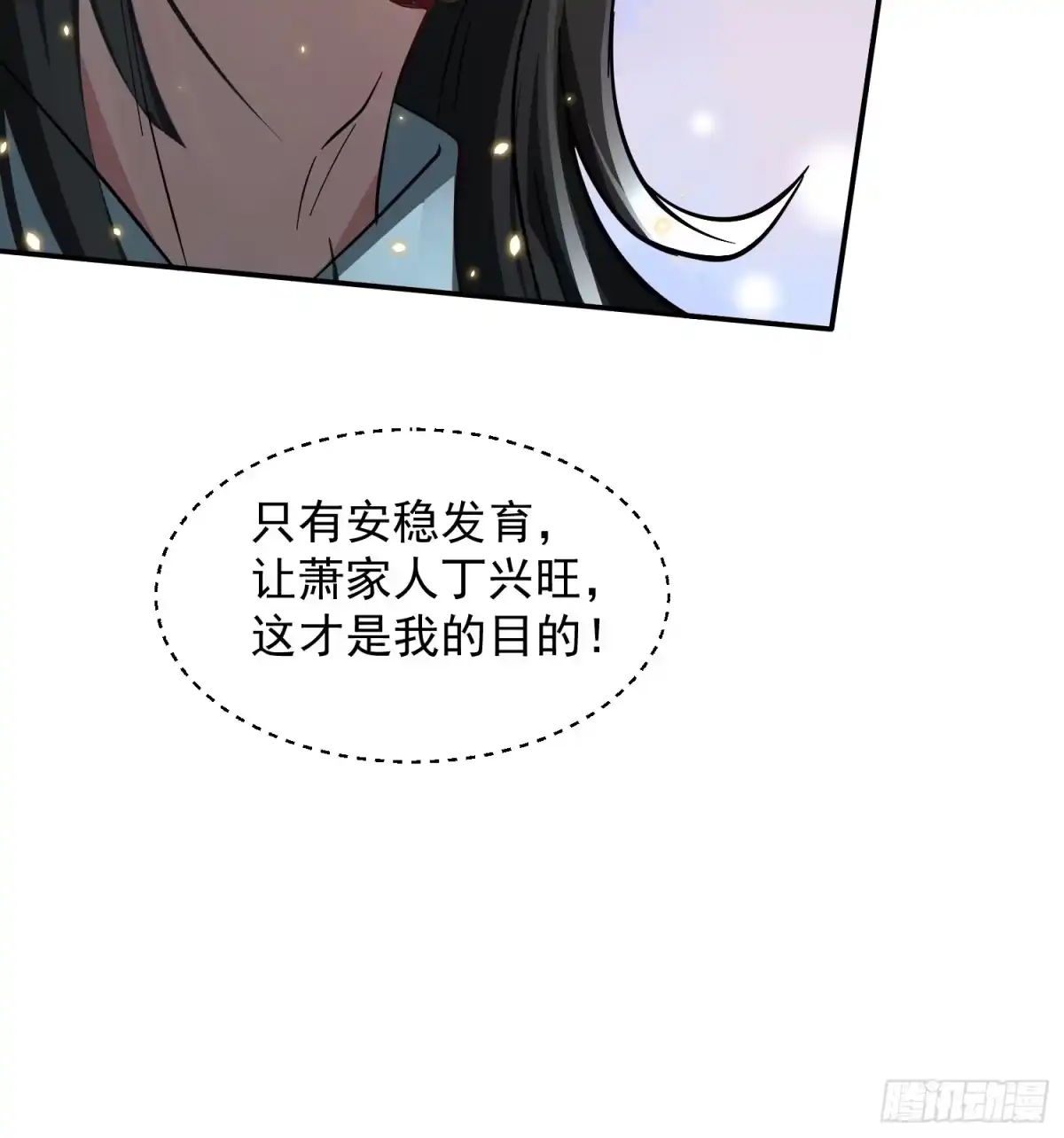 《百岁开系统，孝子贤孙跪满山！》青岚宗大开杀戒 第22页