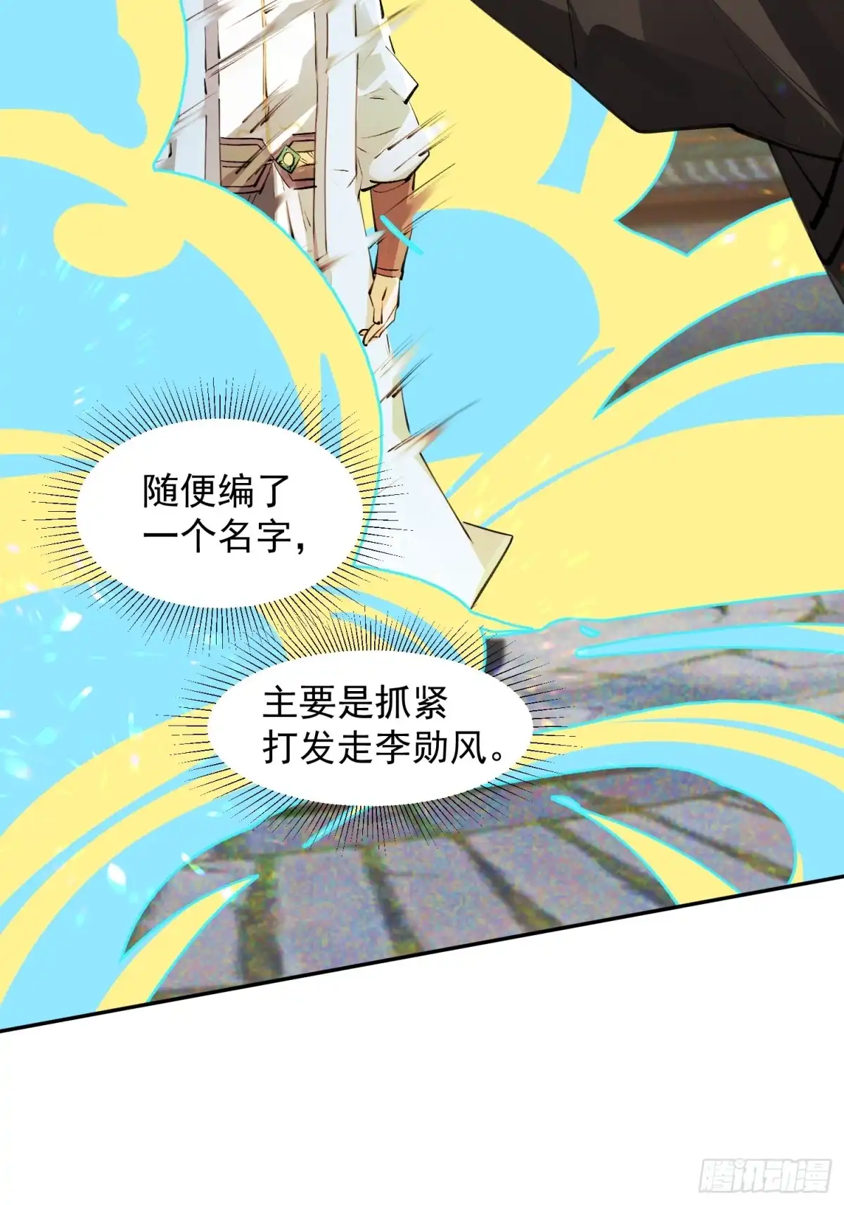 《百岁开系统，孝子贤孙跪满山！》青岚宗大开杀戒 第57页