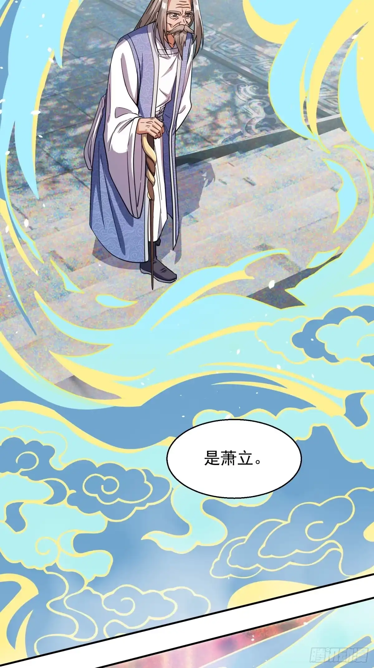 《百岁开系统，孝子贤孙跪满山！》青岚宗大开杀戒 第5页