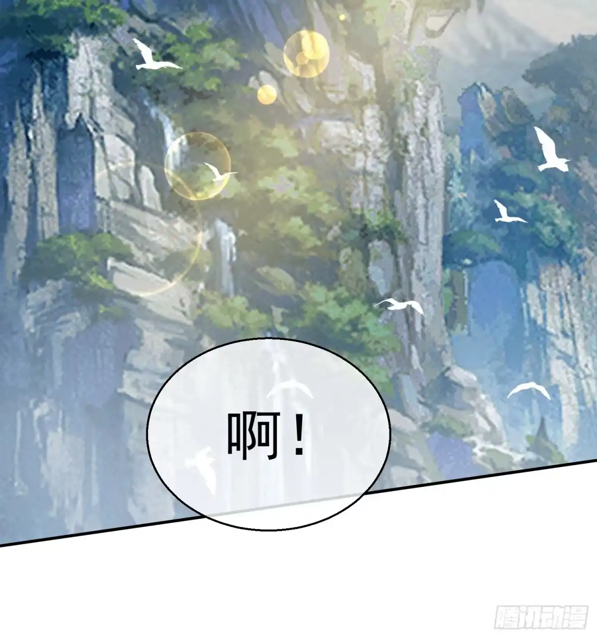 《百岁开系统，孝子贤孙跪满山！》青岚宗大开杀戒 第28页