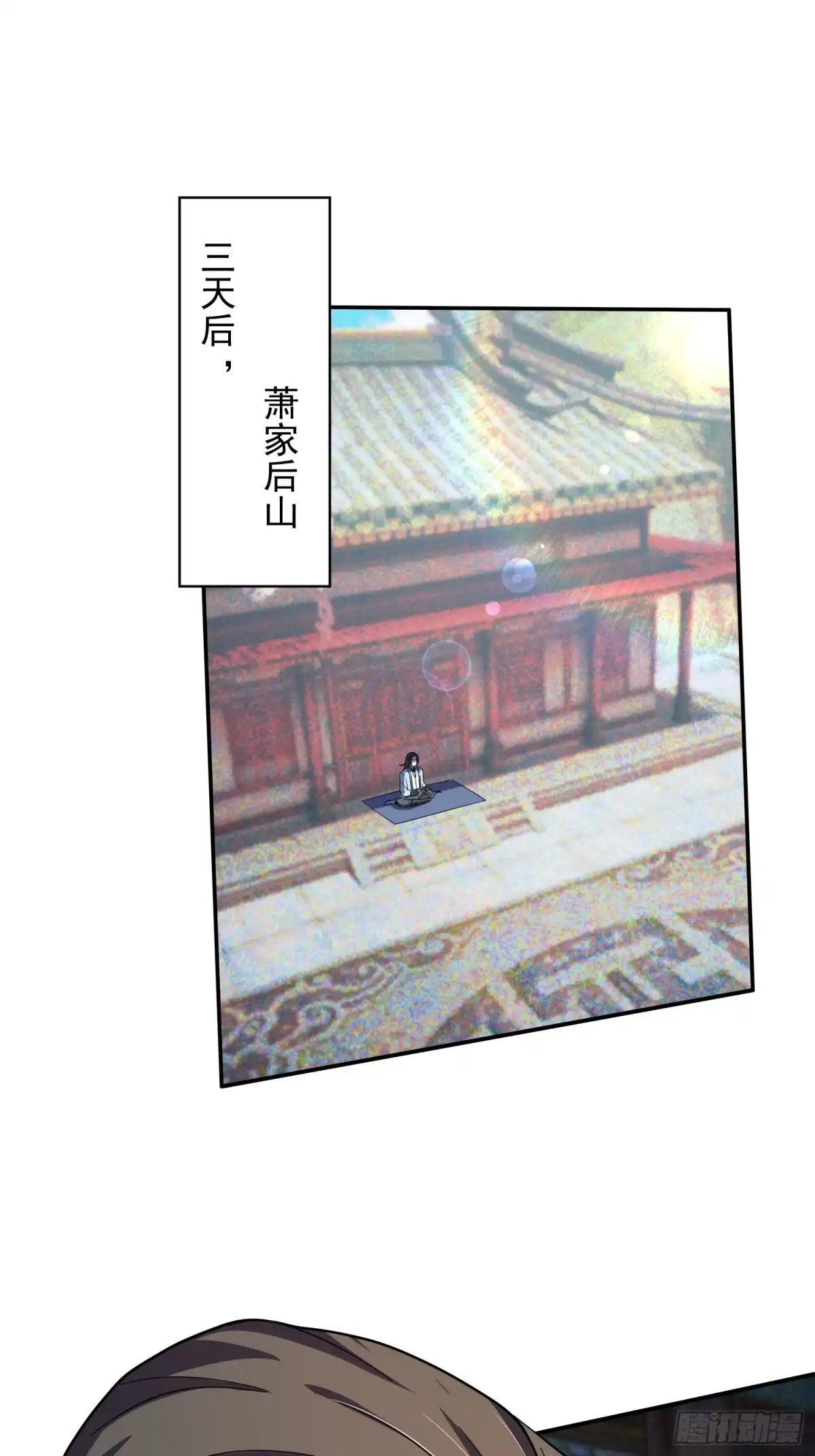 《百岁开系统，孝子贤孙跪满山！》青岚宗大开杀戒 第3页