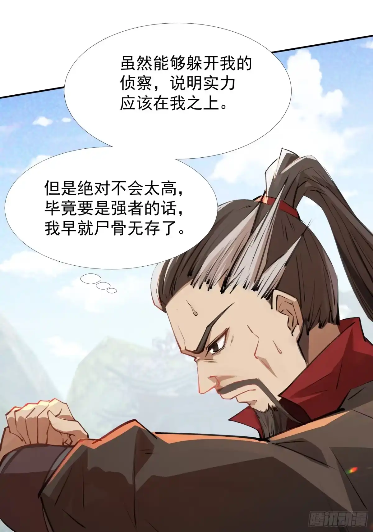 《百岁开系统，孝子贤孙跪满山！》青岚宗大开杀戒 第58页