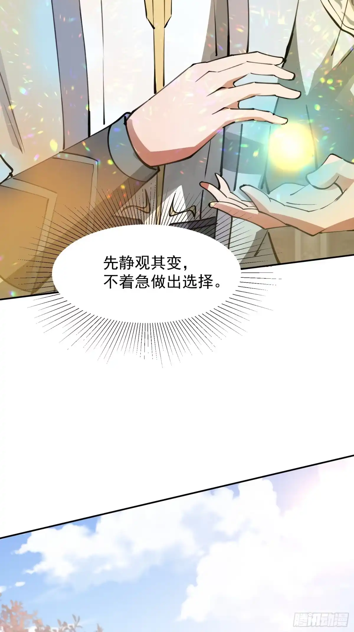 《百岁开系统，孝子贤孙跪满山！》青岚宗大开杀戒 第46页