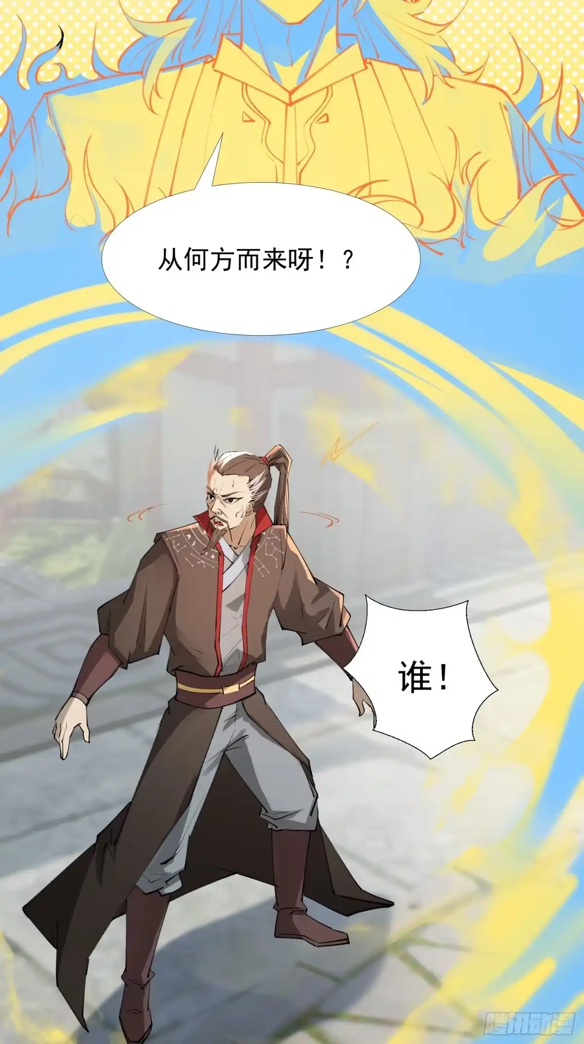 《百岁开系统，孝子贤孙跪满山！》青岚宗大开杀戒 第53页