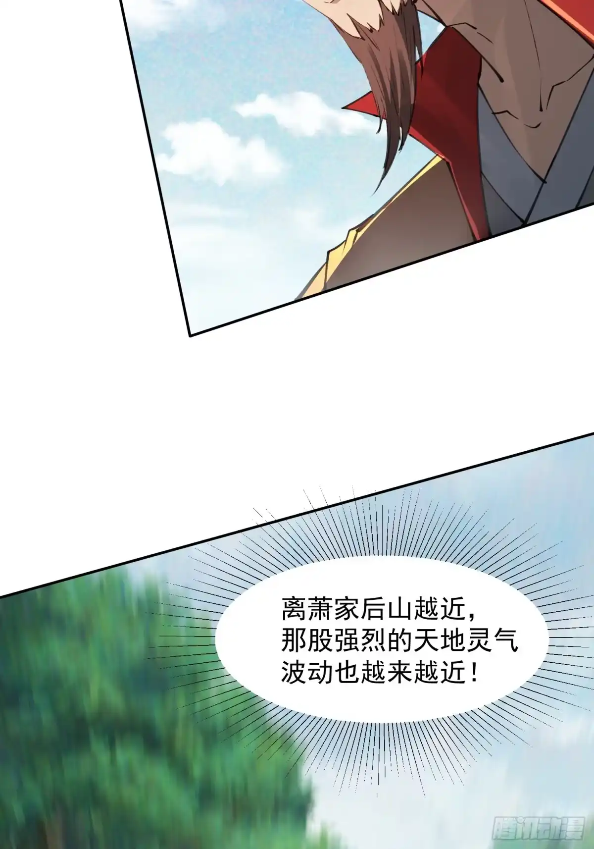 《百岁开系统，孝子贤孙跪满山！》青岚宗大开杀戒 第40页