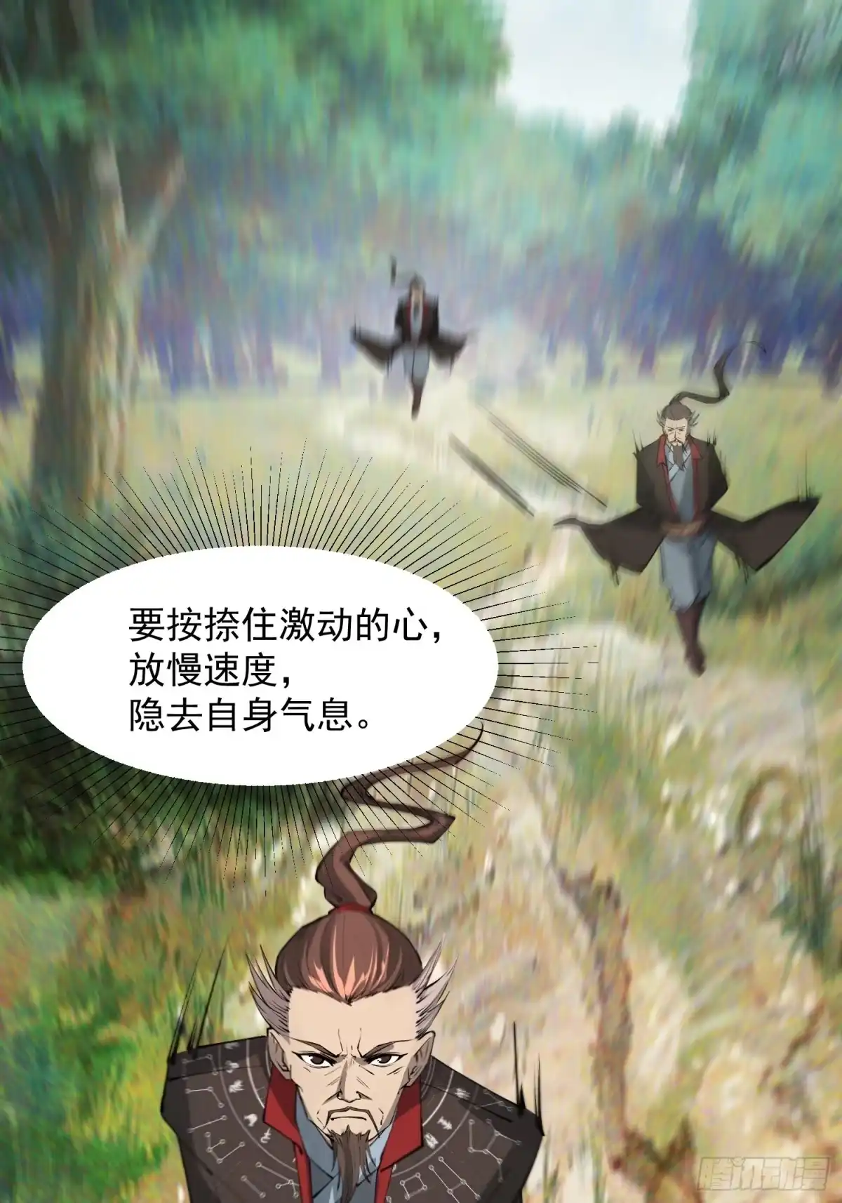 《百岁开系统，孝子贤孙跪满山！》青岚宗大开杀戒 第41页