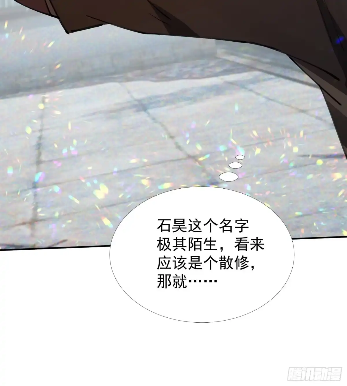《百岁开系统，孝子贤孙跪满山！》青岚宗大开杀戒 第59页