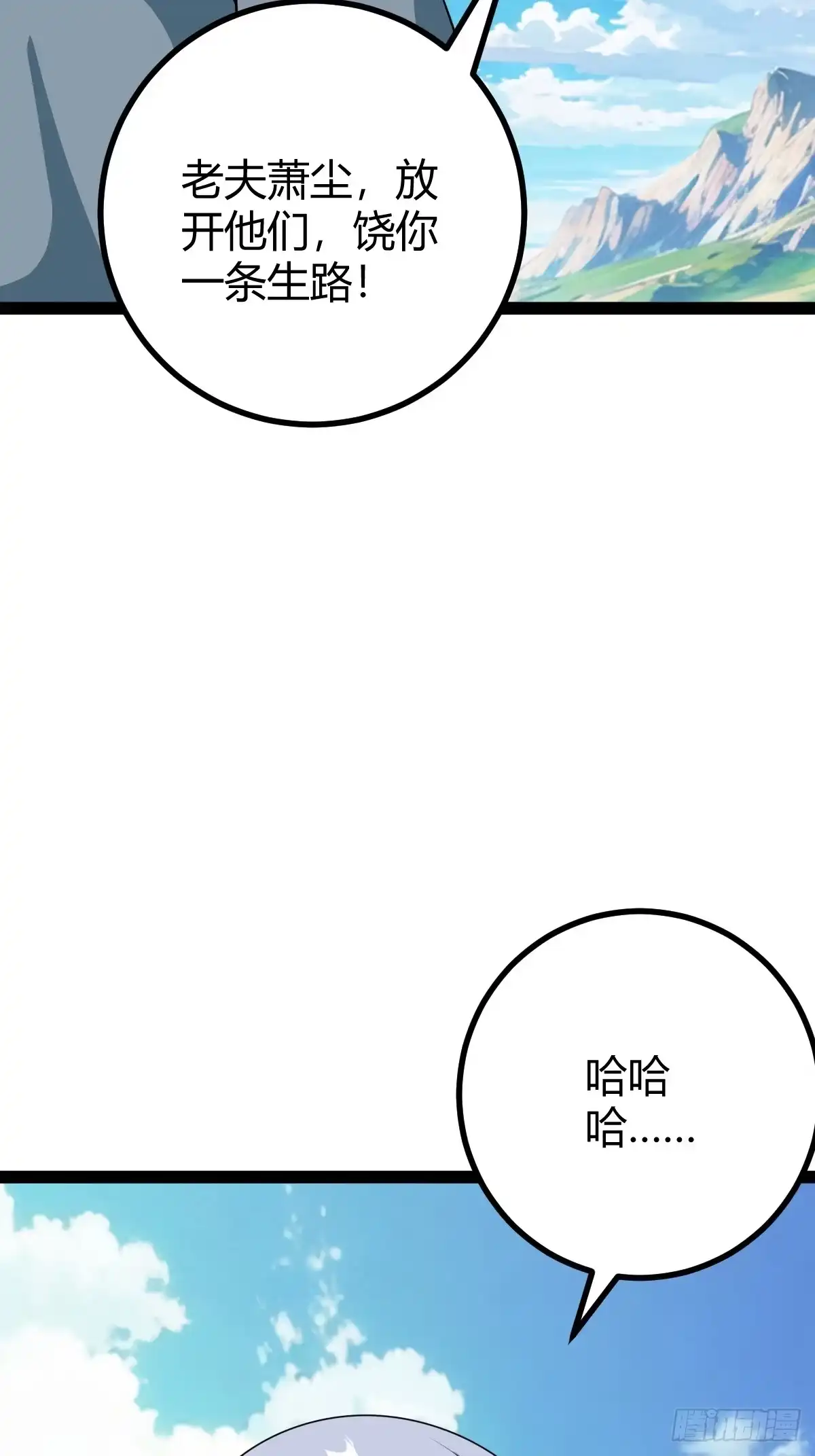 《百岁开系统，孝子贤孙跪满山！》惊鸿殿的反扑，火火遇刺 第12页