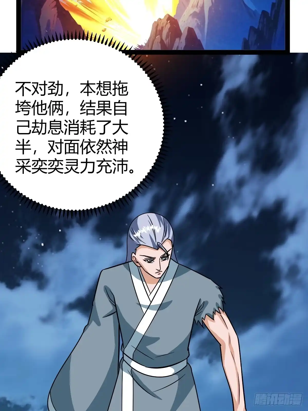 《百岁开系统，孝子贤孙跪满山！》惊鸿殿的反扑，火火遇刺 第48页
